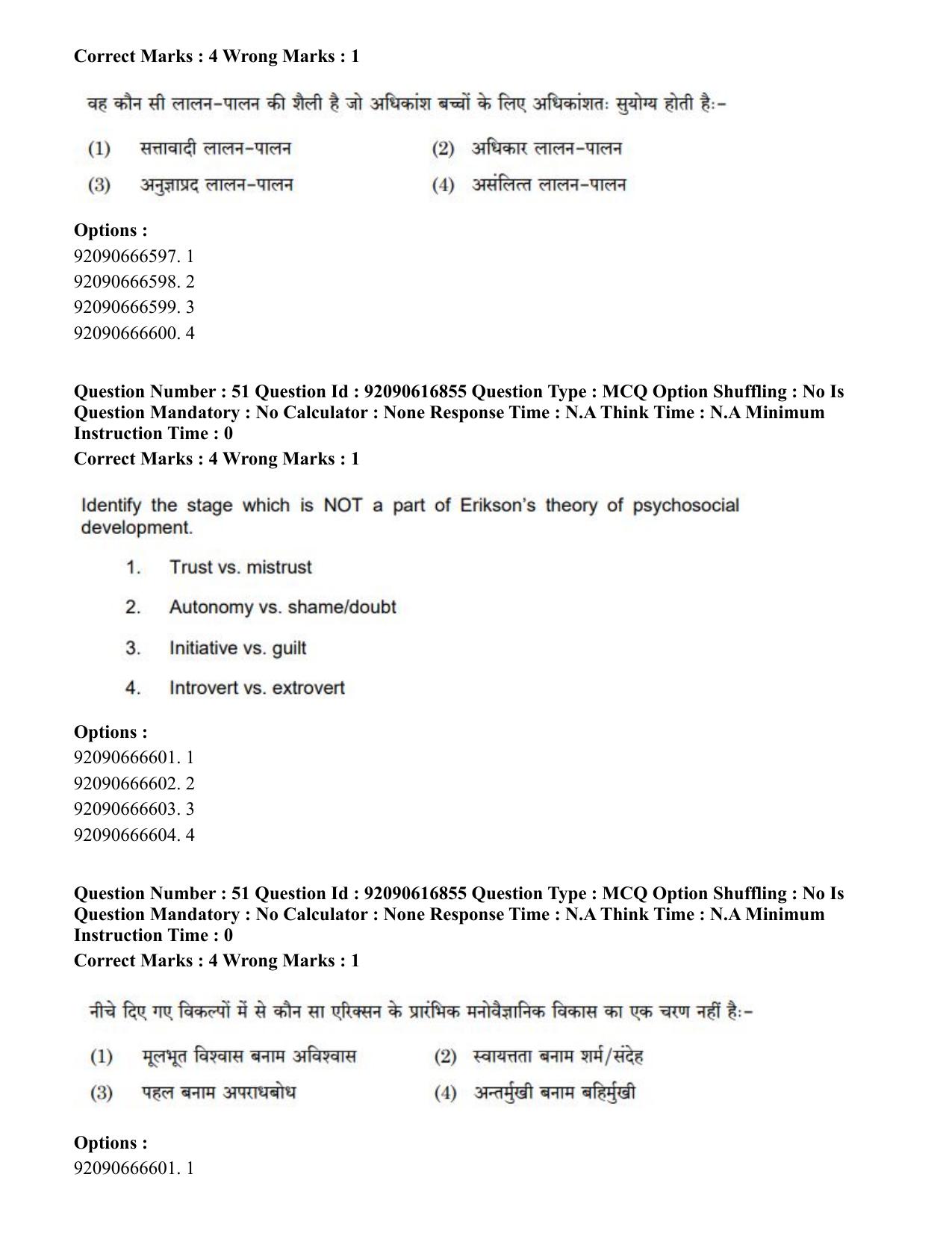 CUET PG 2023: HUQP11 – Home Science(ENG)-shift 1 (14-06-2023) Question Paper - Page 45