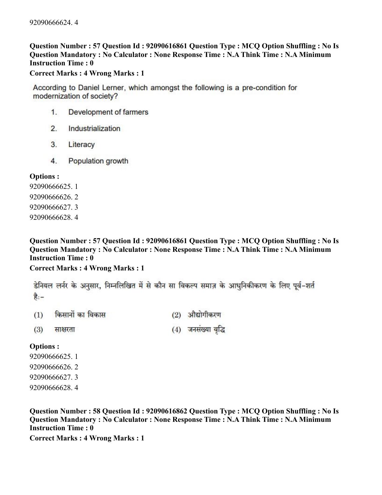 CUET PG 2023: HUQP11 – Home Science(ENG)-shift 1 (14-06-2023) Question Paper - Page 50
