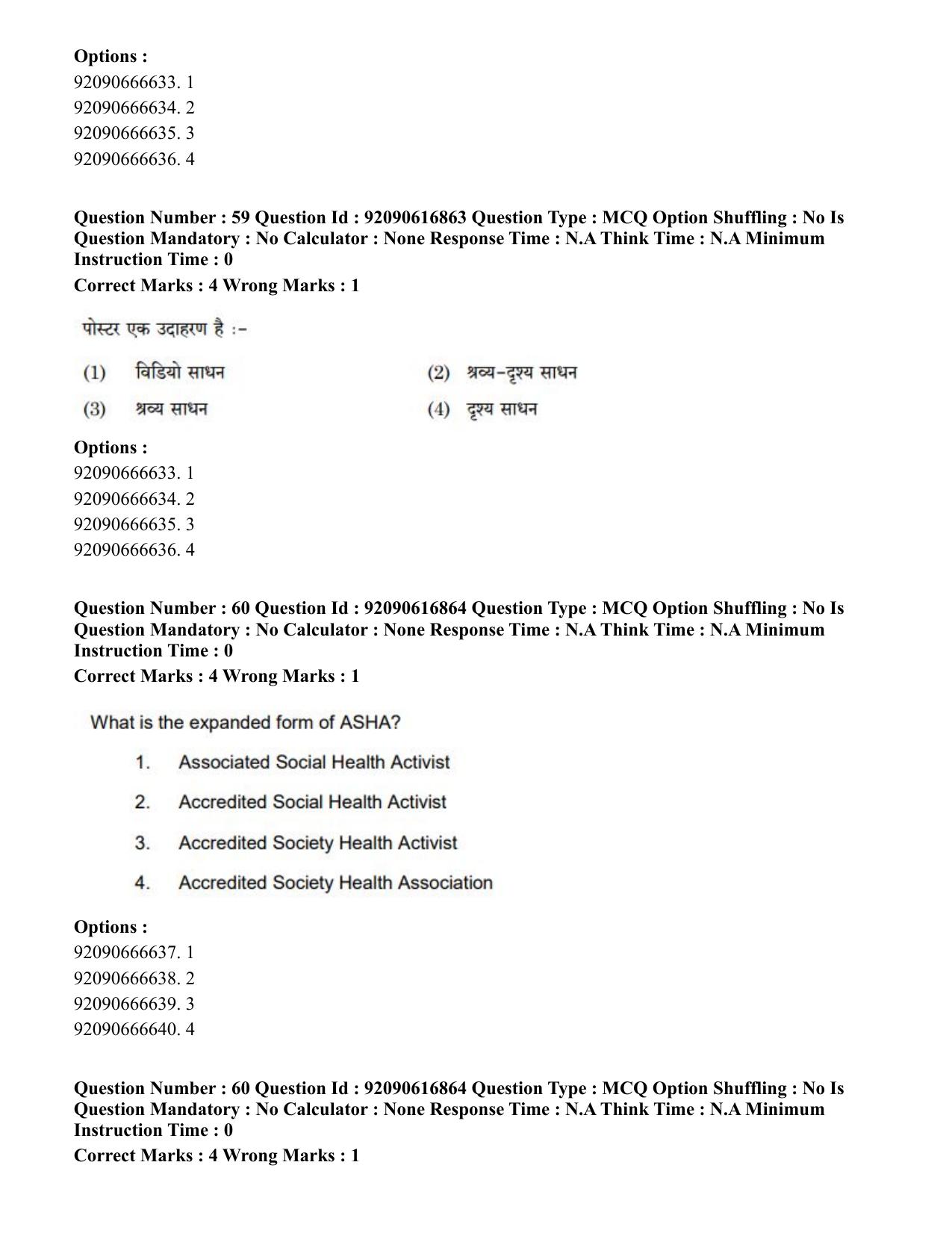 CUET PG 2023: HUQP11 – Home Science(ENG)-shift 1 (14-06-2023) Question Paper - Page 52