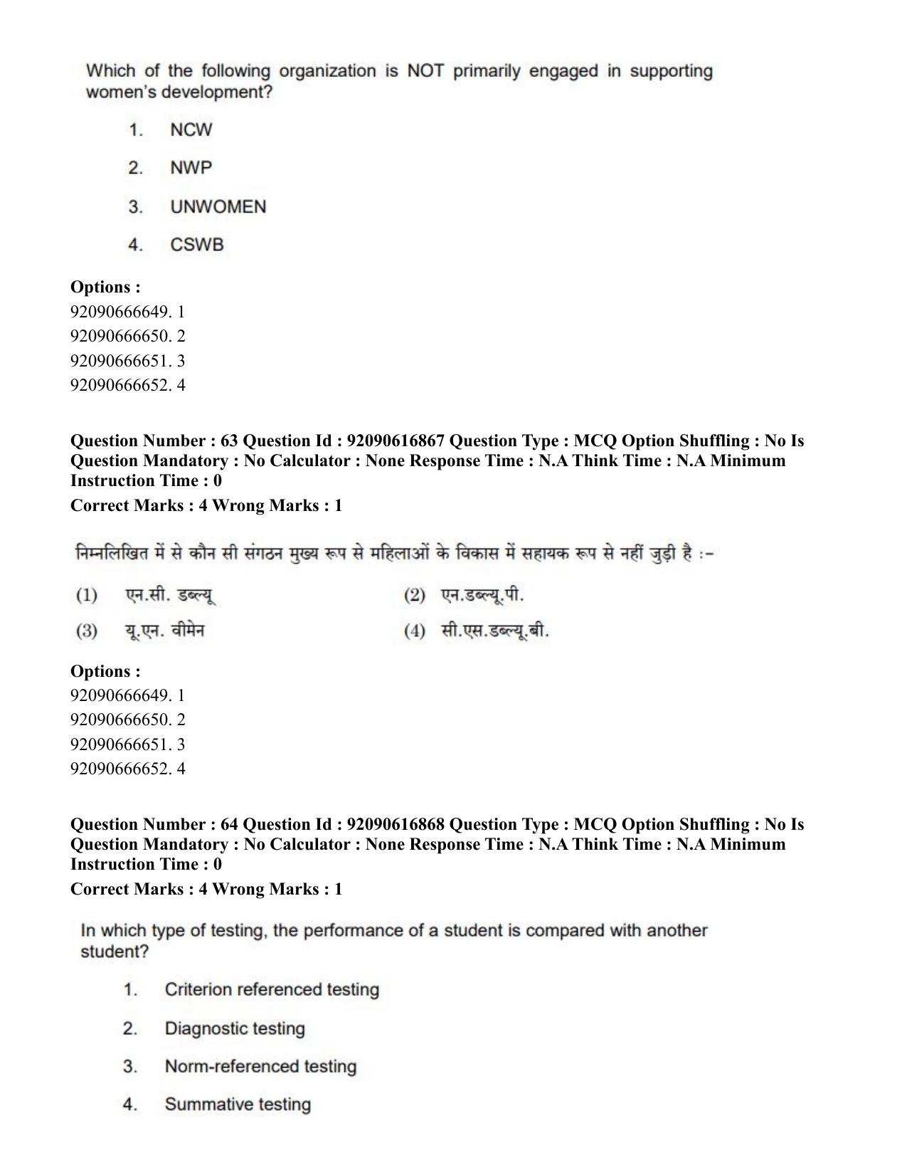 CUET PG 2023: HUQP11 – Home Science(ENG)-shift 1 (14-06-2023) Question Paper - Page 55