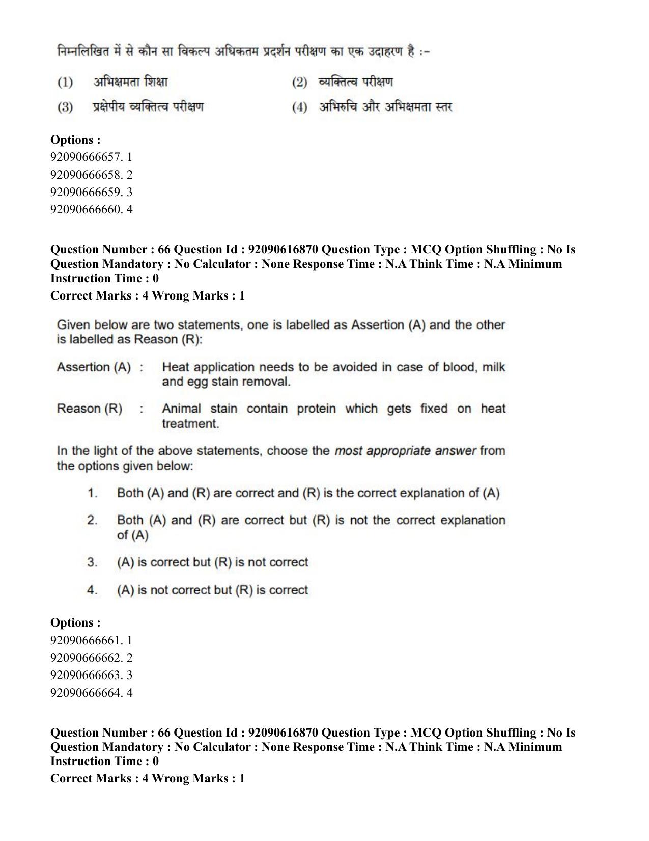CUET PG 2023: HUQP11 – Home Science(ENG)-shift 1 (14-06-2023) Question Paper - Page 57