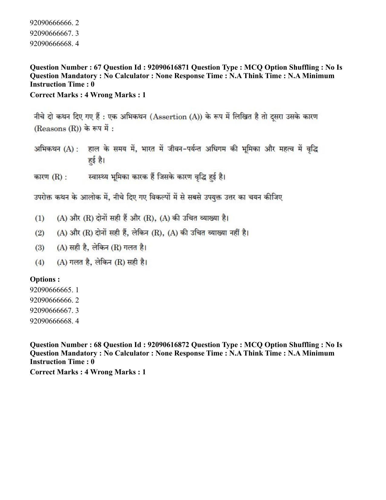 CUET PG 2023: HUQP11 – Home Science(ENG)-shift 1 (14-06-2023) Question Paper - Page 59