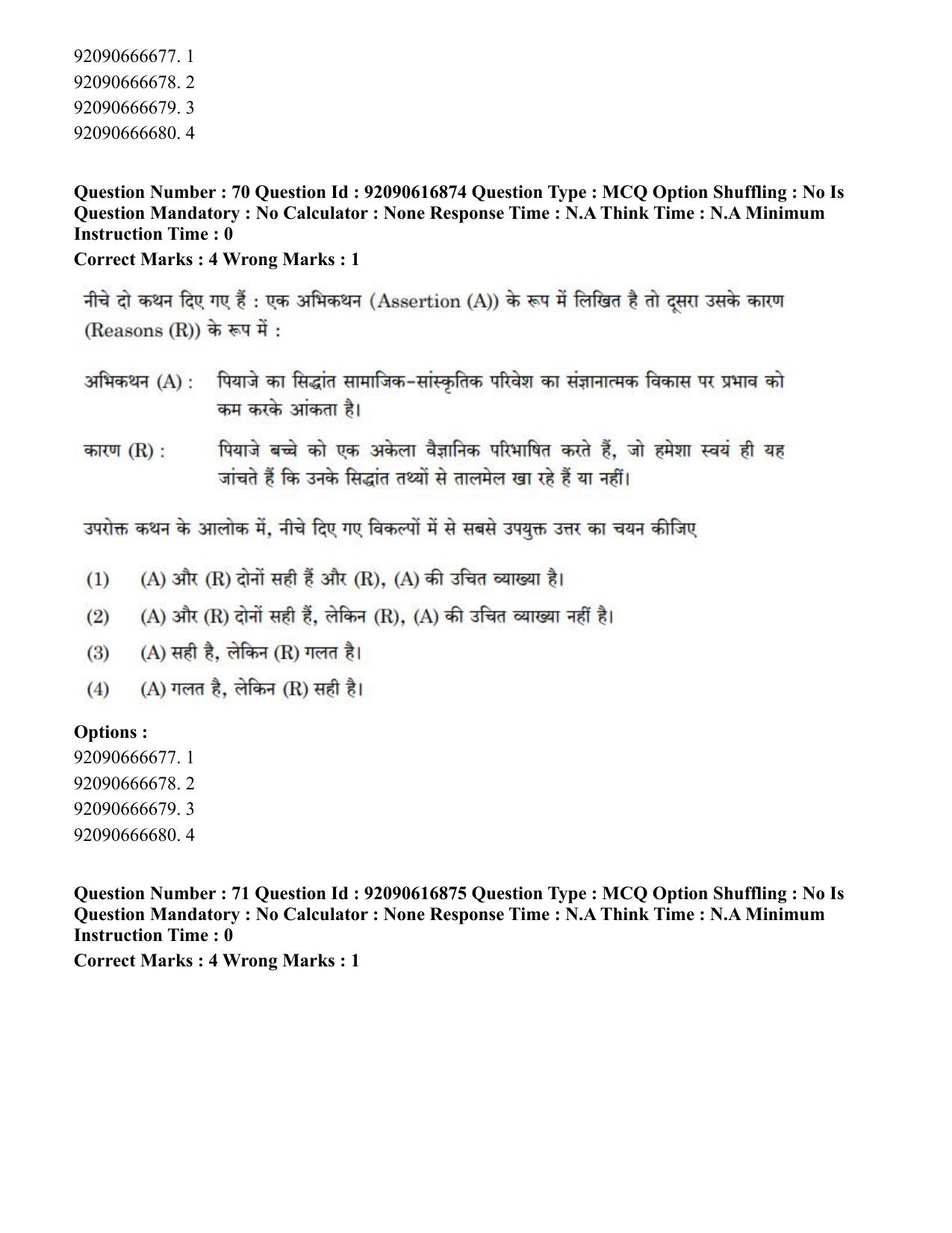CUET PG 2023: HUQP11 – Home Science(ENG)-shift 1 (14-06-2023) Question Paper - Page 63