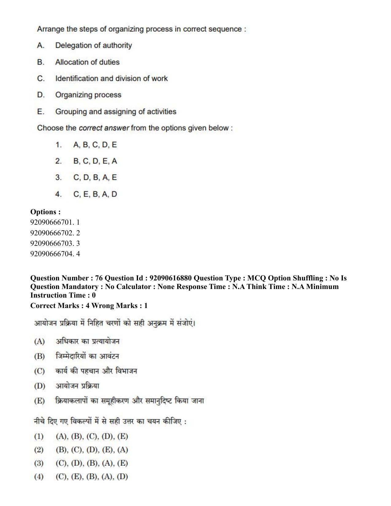 CUET PG 2023: HUQP11 – Home Science(ENG)-shift 1 (14-06-2023) Question Paper - Page 71