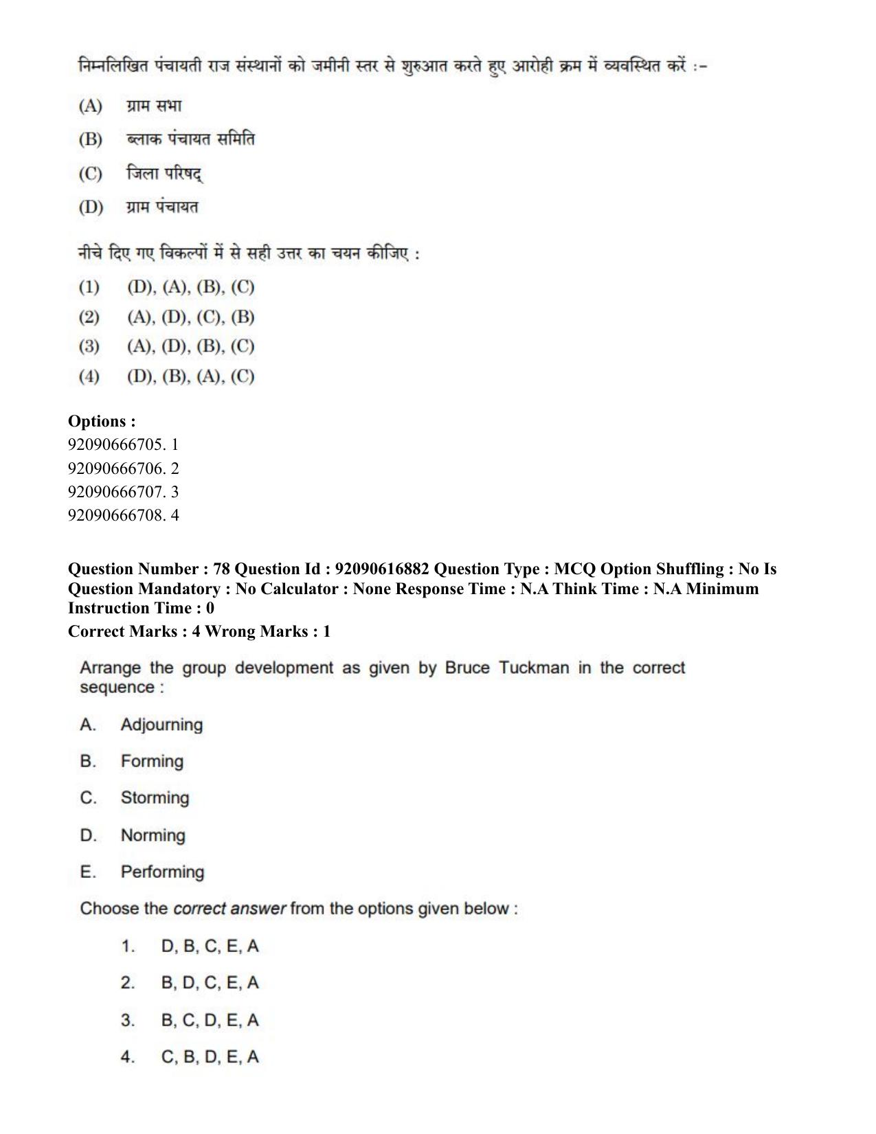 CUET PG 2023: HUQP11 – Home Science(ENG)-shift 1 (14-06-2023) Question Paper - Page 73