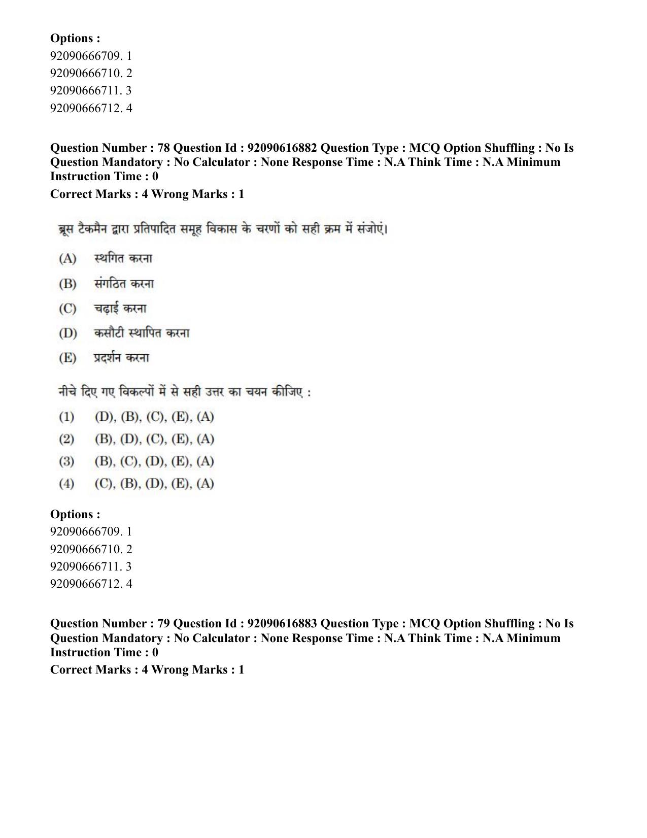 CUET PG 2023: HUQP11 – Home Science(ENG)-shift 1 (14-06-2023) Question Paper - Page 74