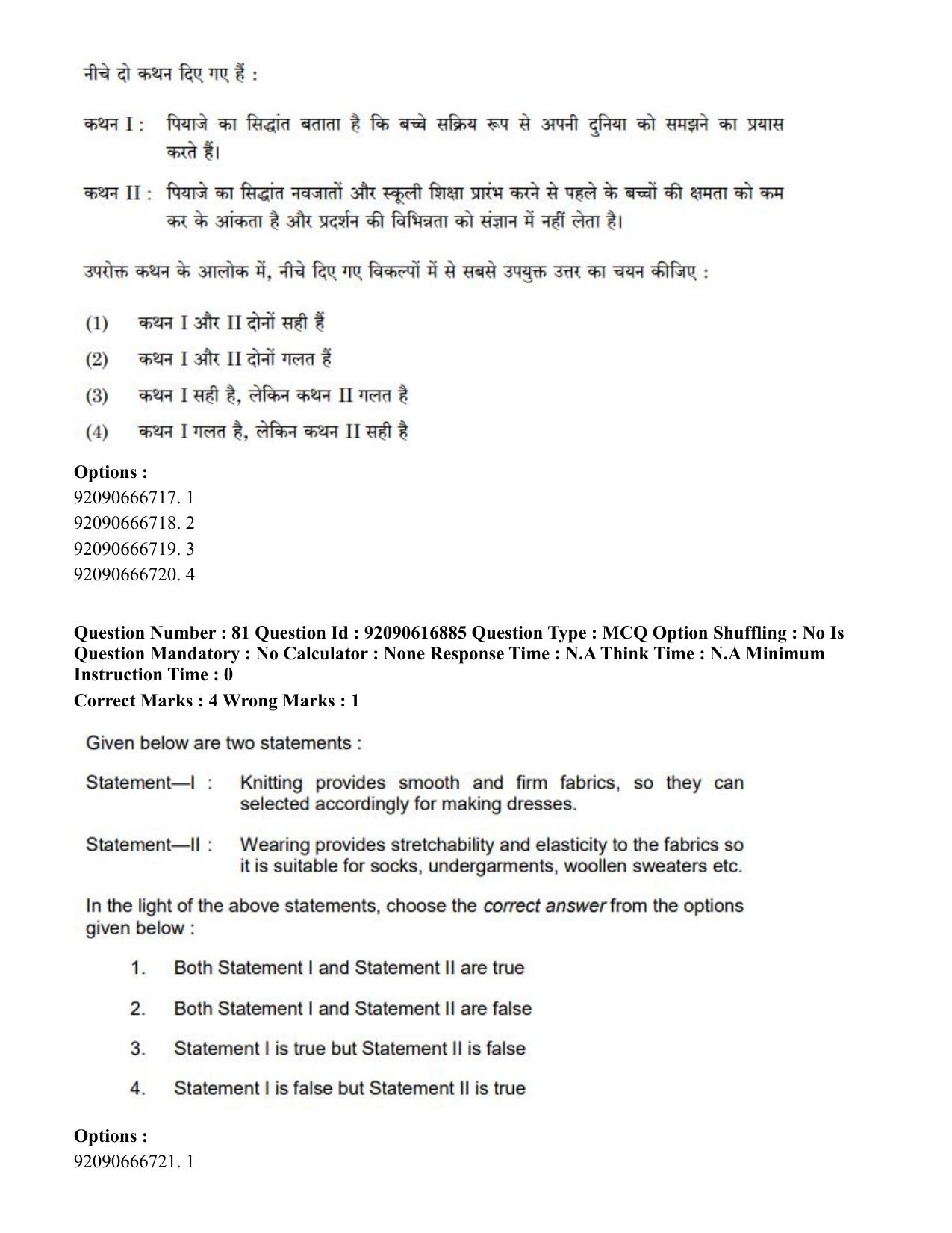 CUET PG 2023: HUQP11 – Home Science(ENG)-shift 1 (14-06-2023) Question Paper - Page 77