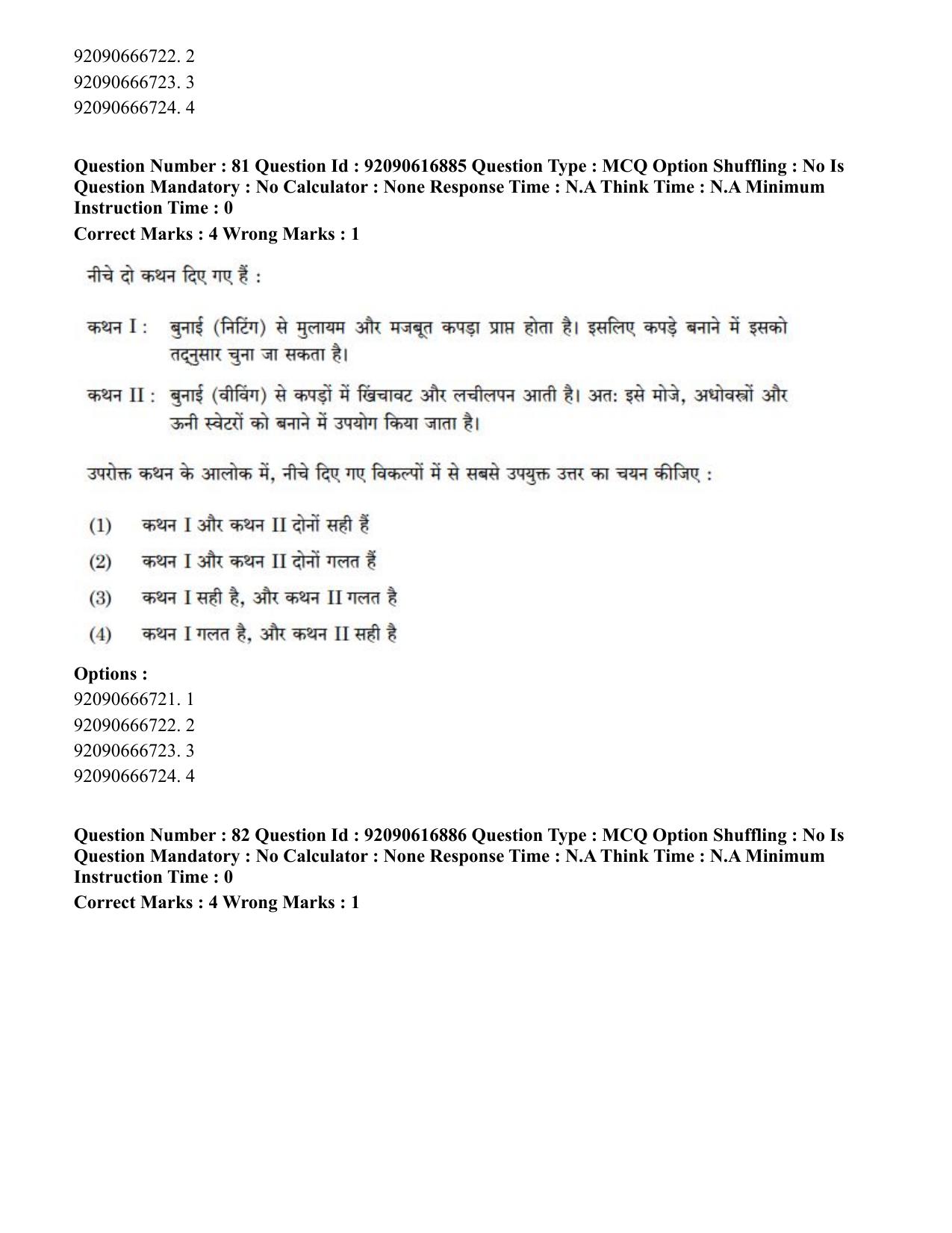 CUET PG 2023: HUQP11 – Home Science(ENG)-shift 1 (14-06-2023) Question Paper - Page 78