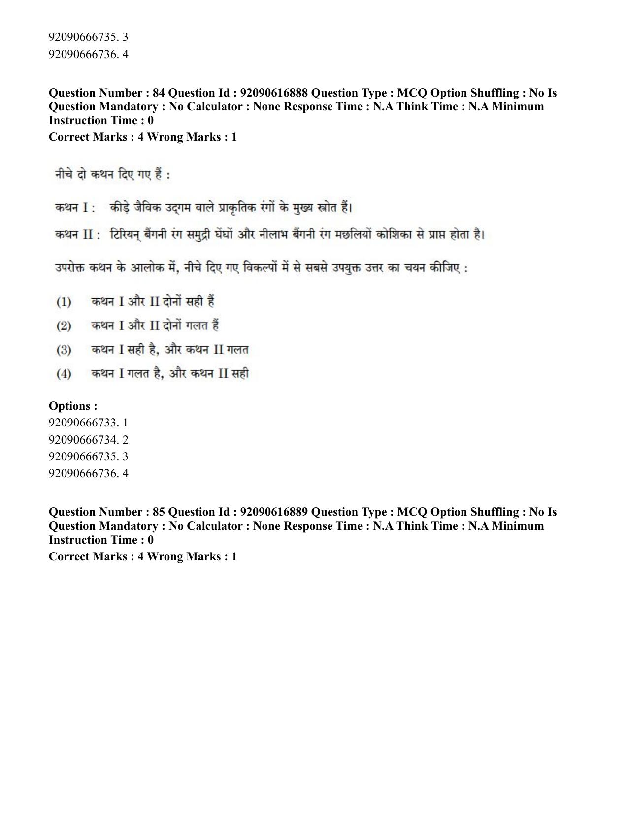 CUET PG 2023: HUQP11 – Home Science(ENG)-shift 1 (14-06-2023) Question Paper - Page 82