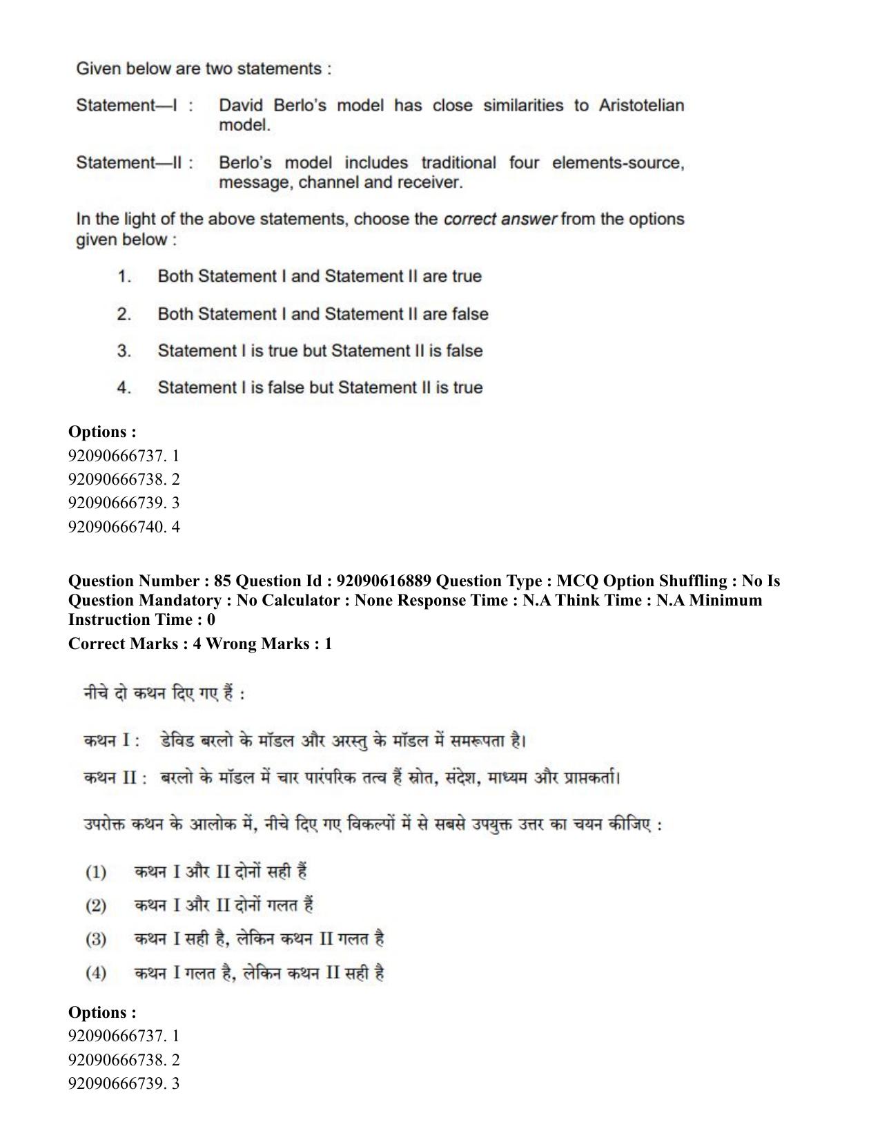 CUET PG 2023: HUQP11 – Home Science(ENG)-shift 1 (14-06-2023) Question Paper - Page 83
