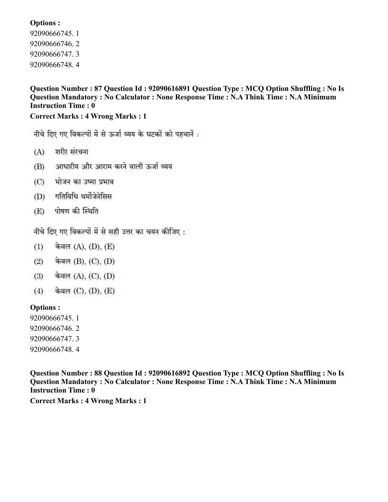 CUET PG 2023: HUQP11 – Home Science(ENG)-shift 1 (14-06-2023) Question Paper - Page 86