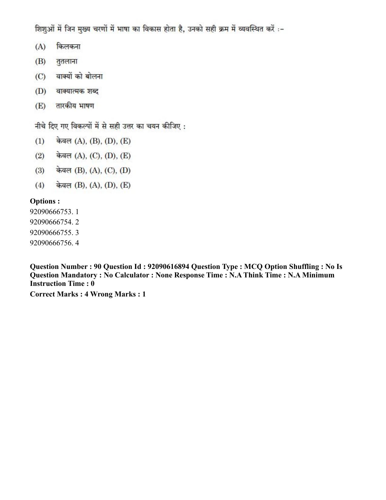CUET PG 2023: HUQP11 – Home Science(ENG)-shift 1 (14-06-2023) Question Paper - Page 89