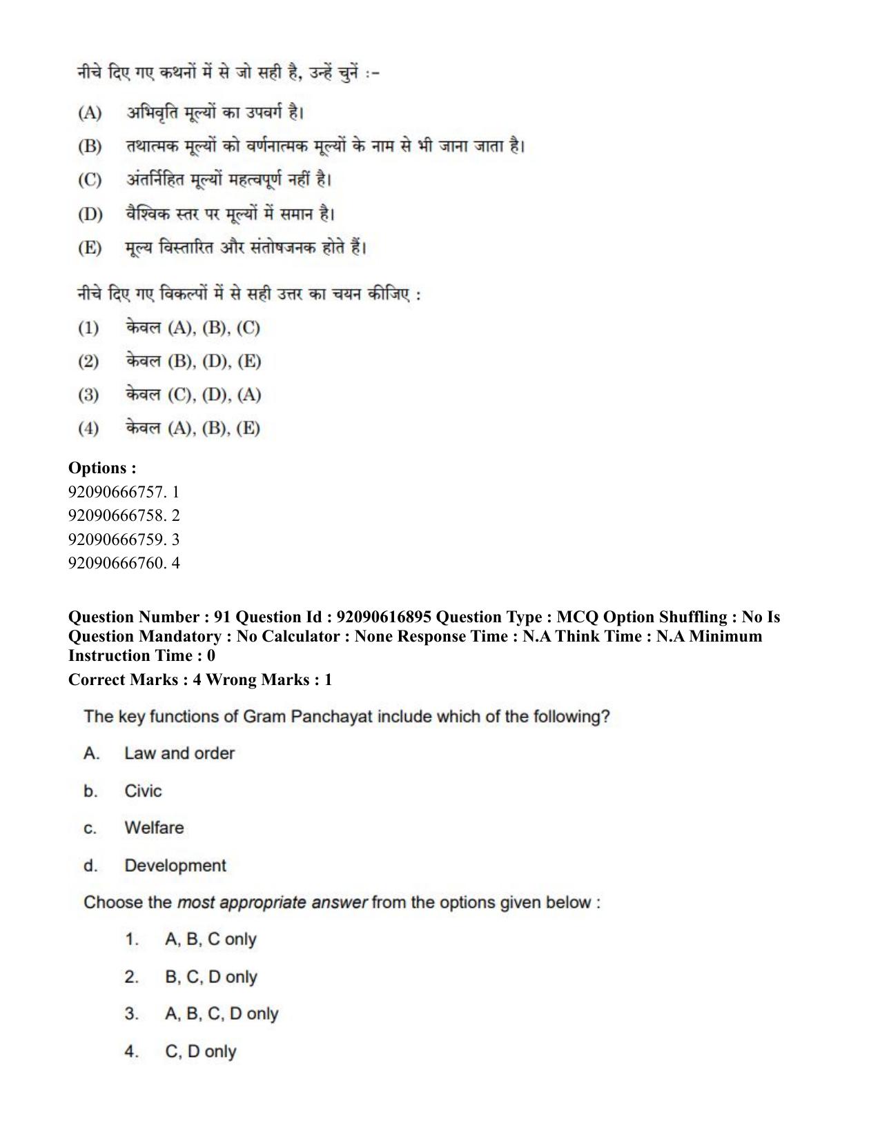 CUET PG 2023: HUQP11 – Home Science(ENG)-shift 1 (14-06-2023) Question Paper - Page 91