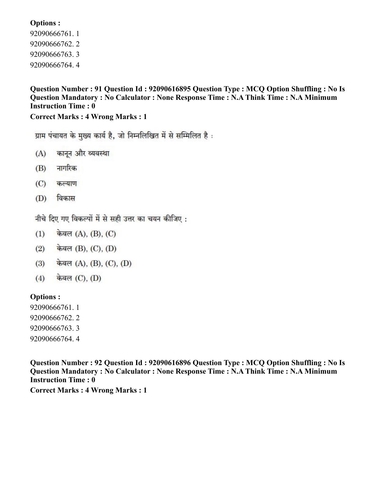 CUET PG 2023: HUQP11 – Home Science(ENG)-shift 1 (14-06-2023) Question Paper - Page 92