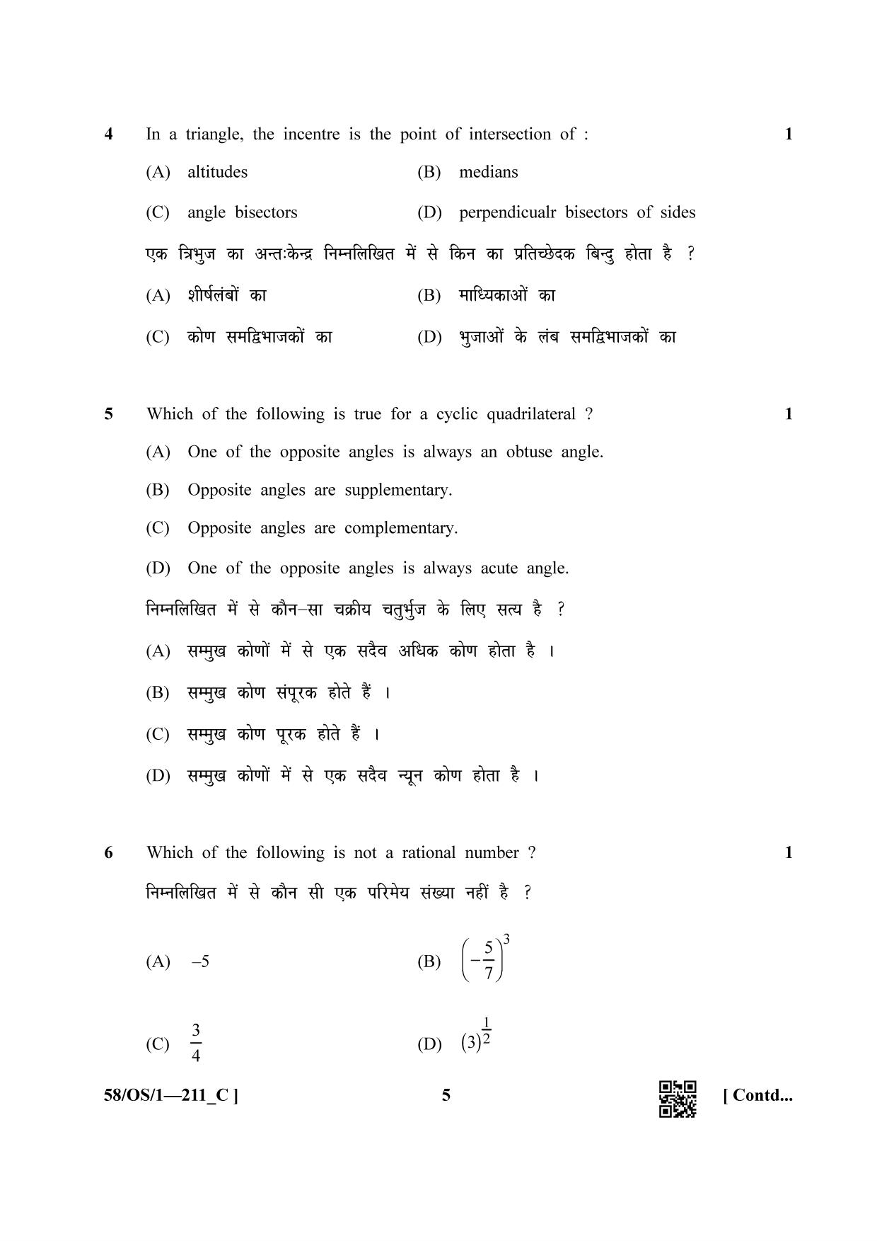 NIOS April 2019 Class 10 Mathematic (SET C) Question Paper - Page 5