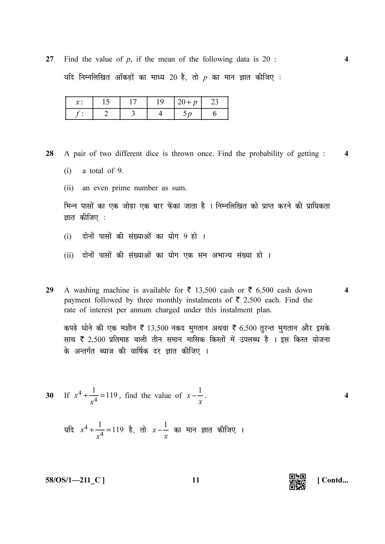 NIOS April 2019 Class 10 Mathematic (SET C) Question Paper - Page 11