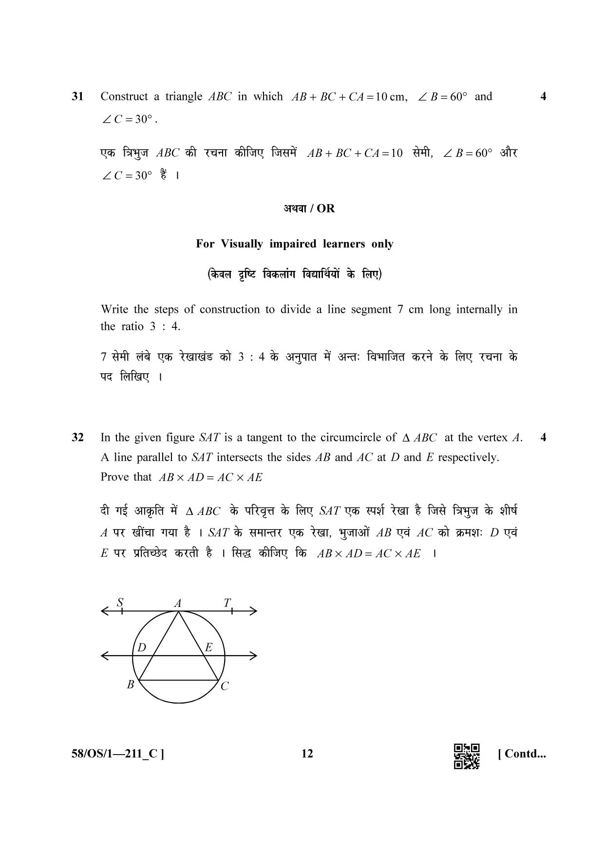 NIOS April 2019 Class 10 Mathematic (SET C) Question Paper - Page 12