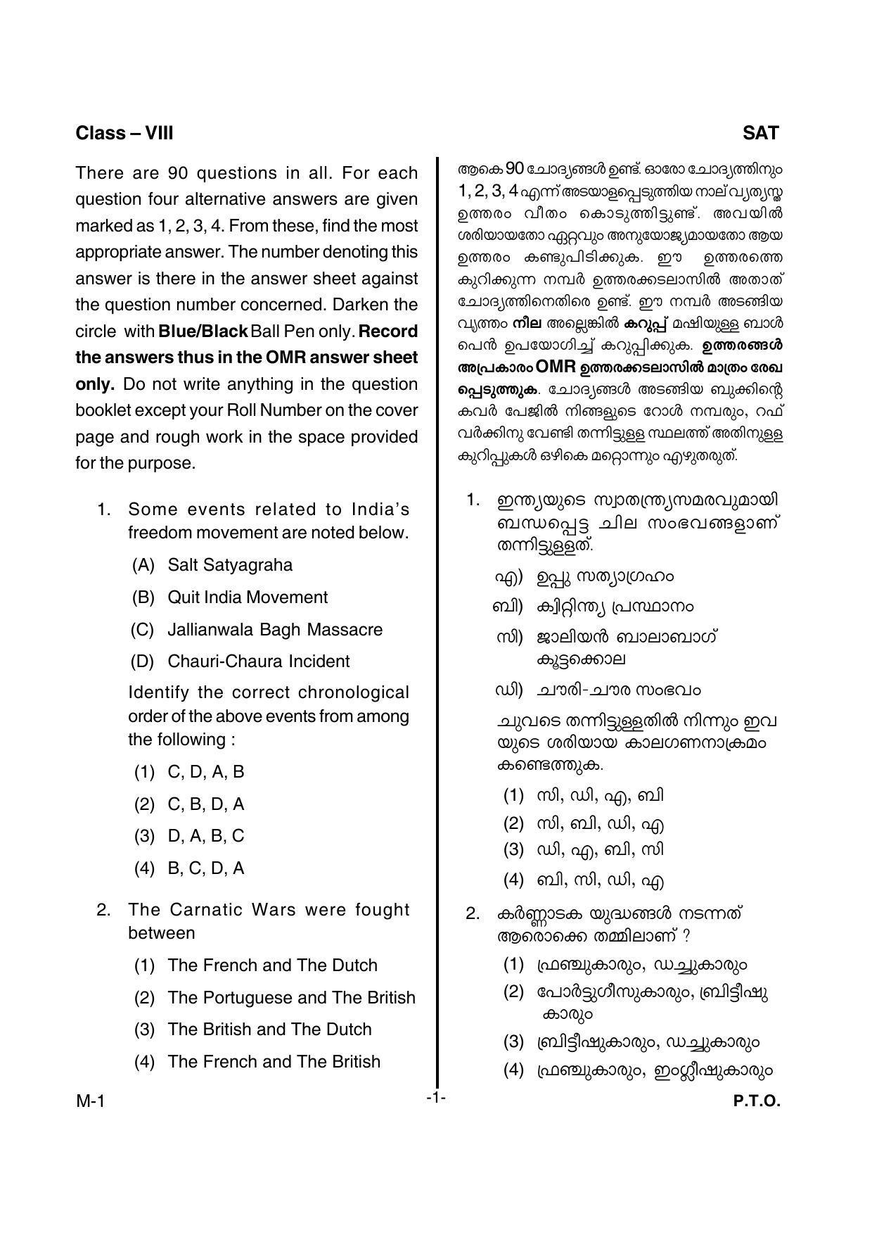 SAT 2015 Class 8 Kerala NMMS Question Papers - Page 3