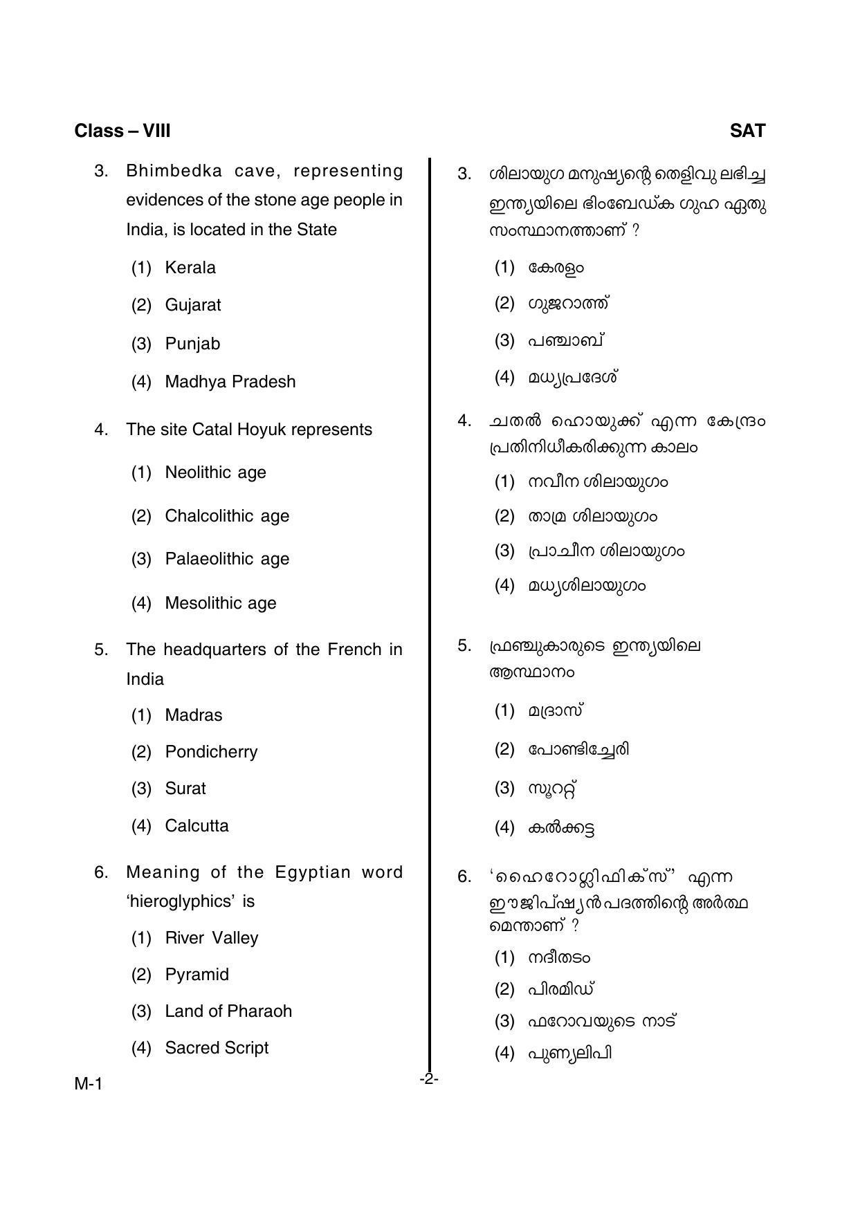 SAT 2015 Class 8 Kerala NMMS Question Papers - Page 4