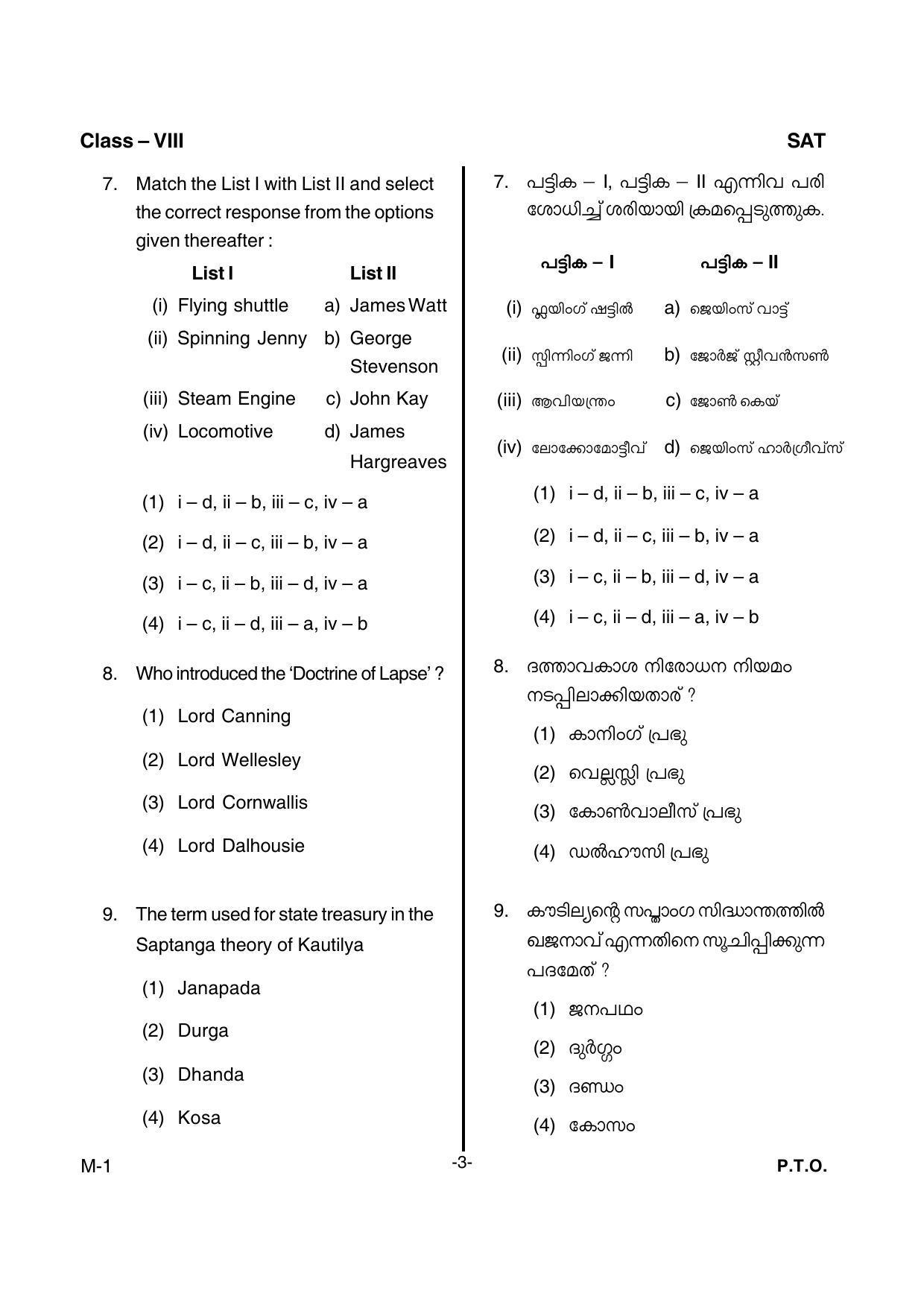 SAT 2015 Class 8 Kerala NMMS Question Papers - Page 5
