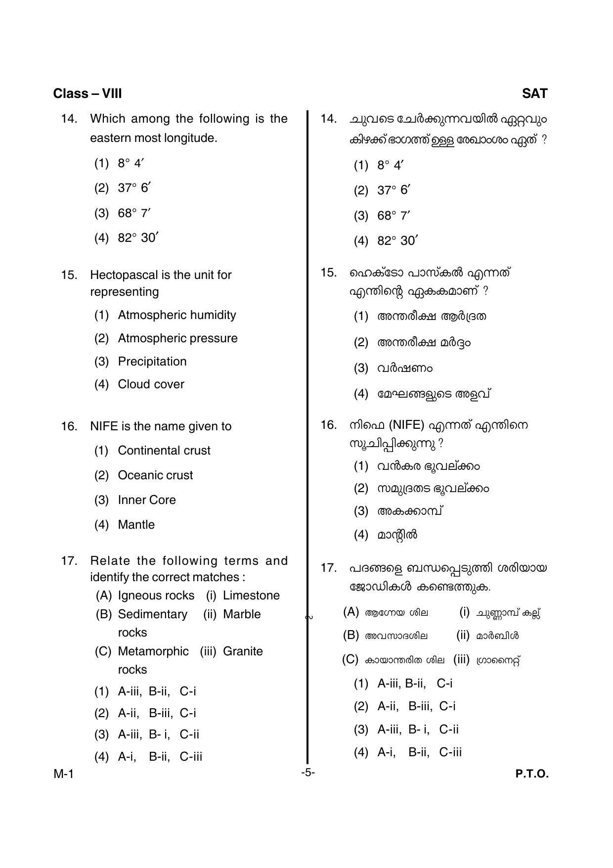 SAT 2015 Class 8 Kerala NMMS Question Papers - Page 7