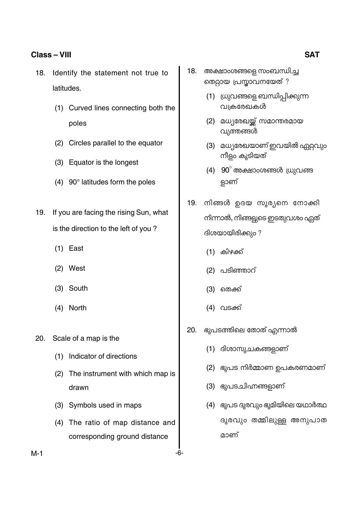 SAT 2015 Class 8 Kerala NMMS Question Papers - Page 8