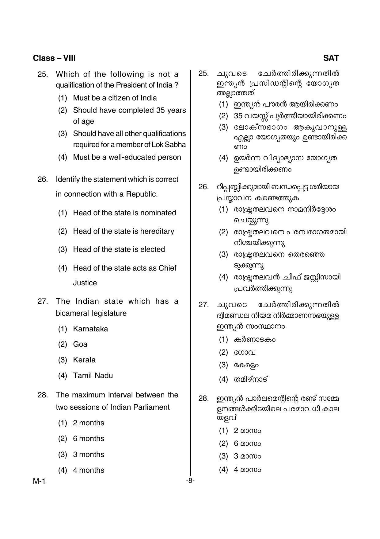 SAT 2015 Class 8 Kerala NMMS Question Papers - Page 10