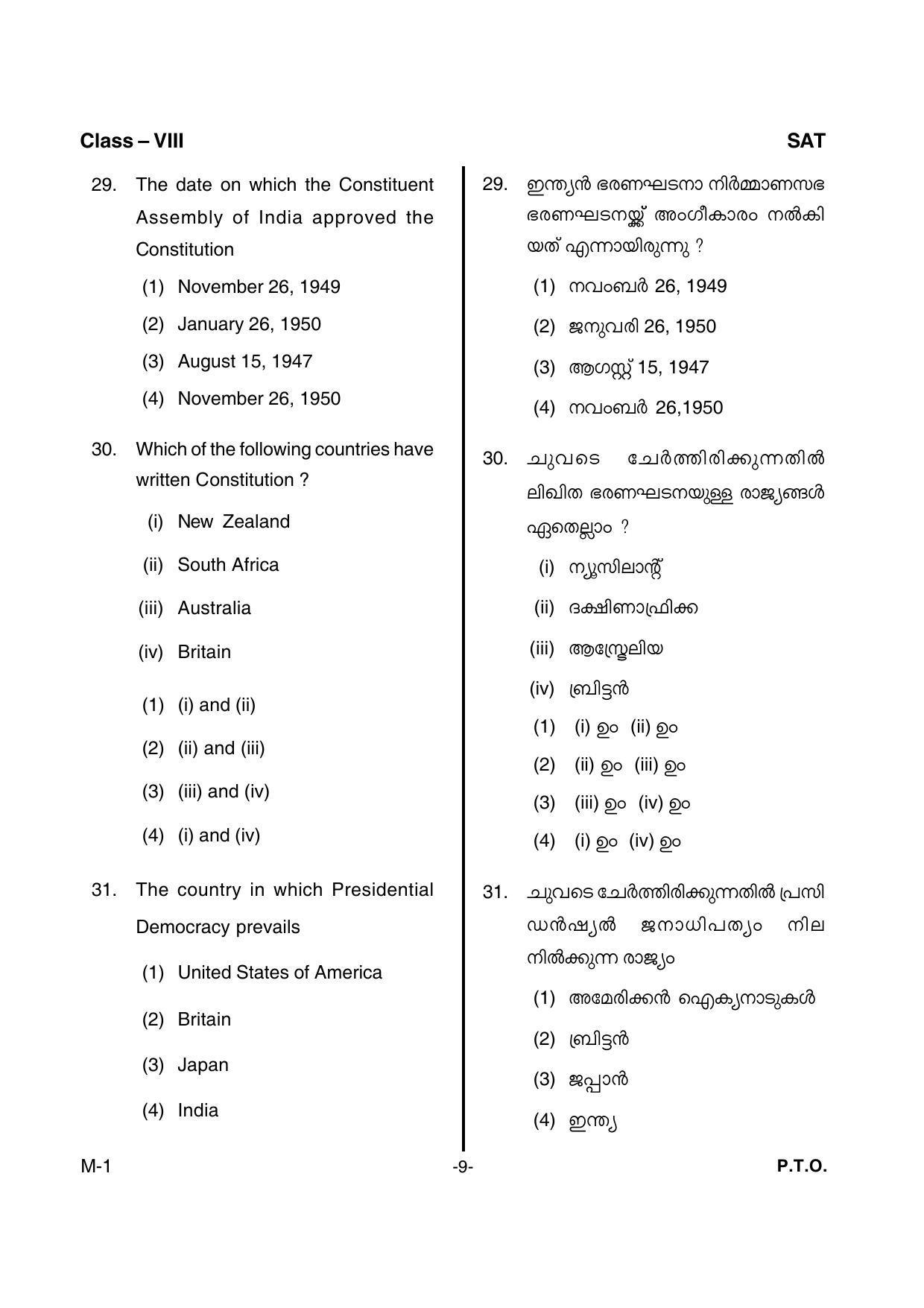 SAT 2015 Class 8 Kerala NMMS Question Papers - Page 11