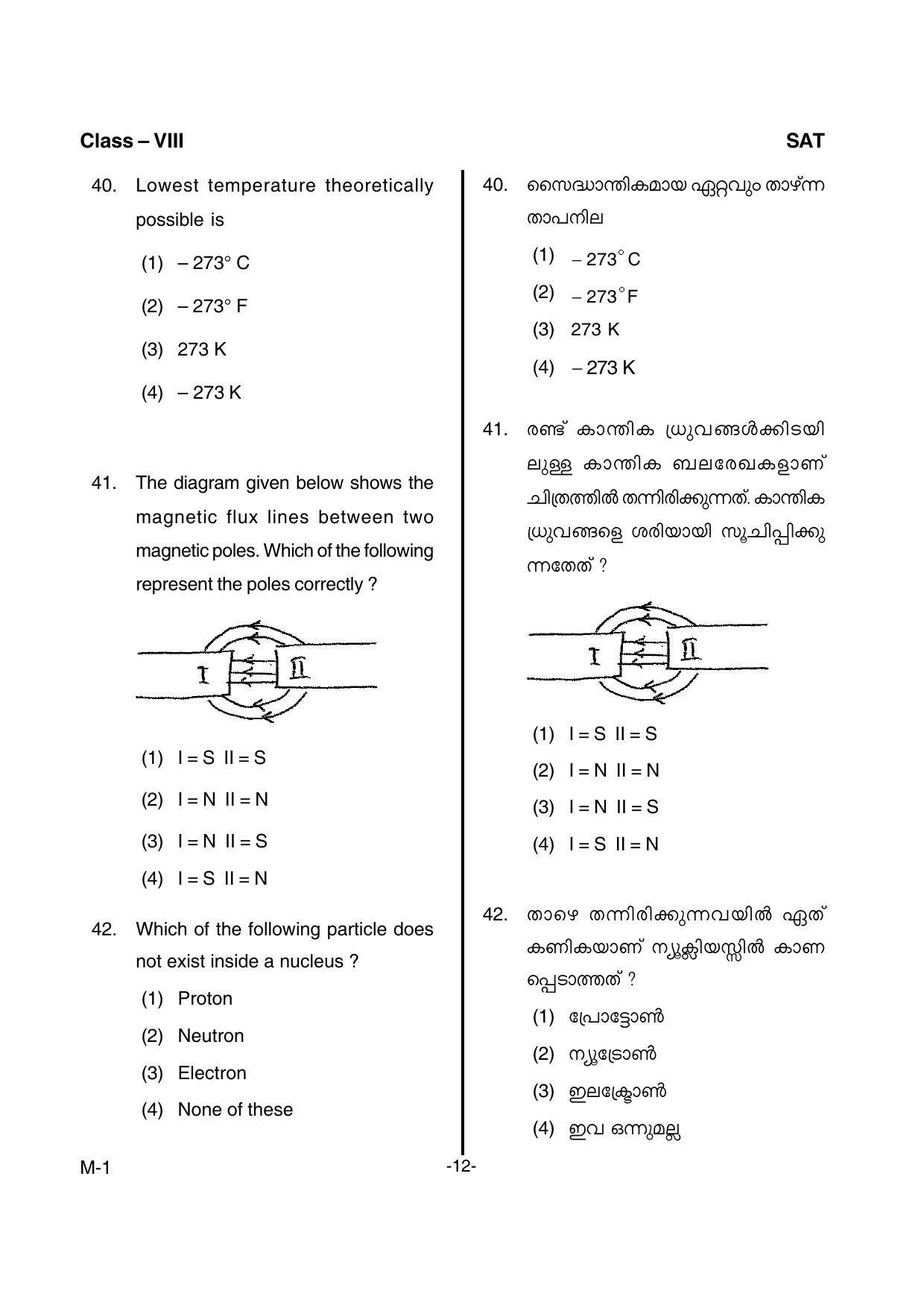 SAT 2015 Class 8 Kerala NMMS Question Papers - Page 14