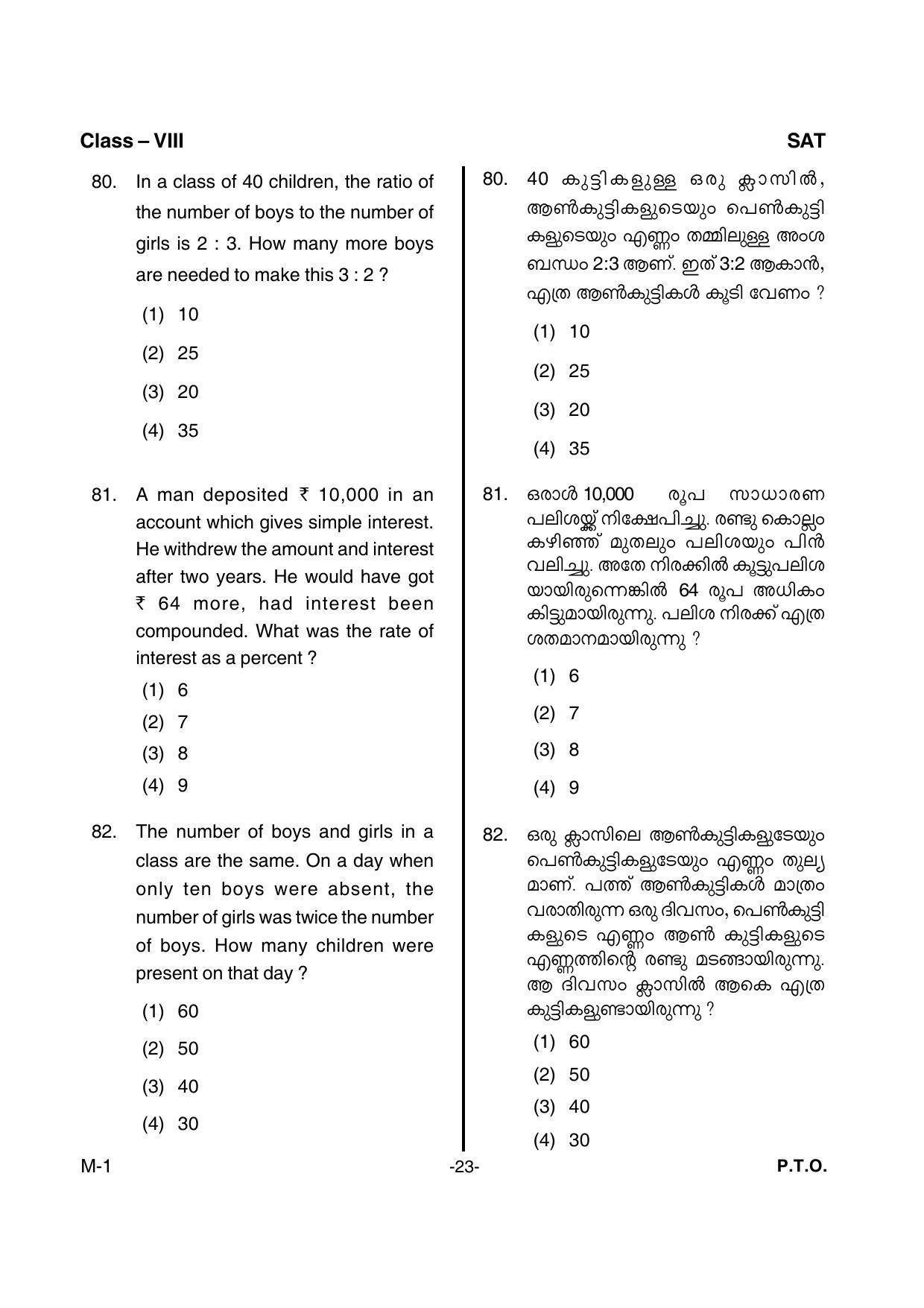 SAT 2015 Class 8 Kerala NMMS Question Papers - Page 25