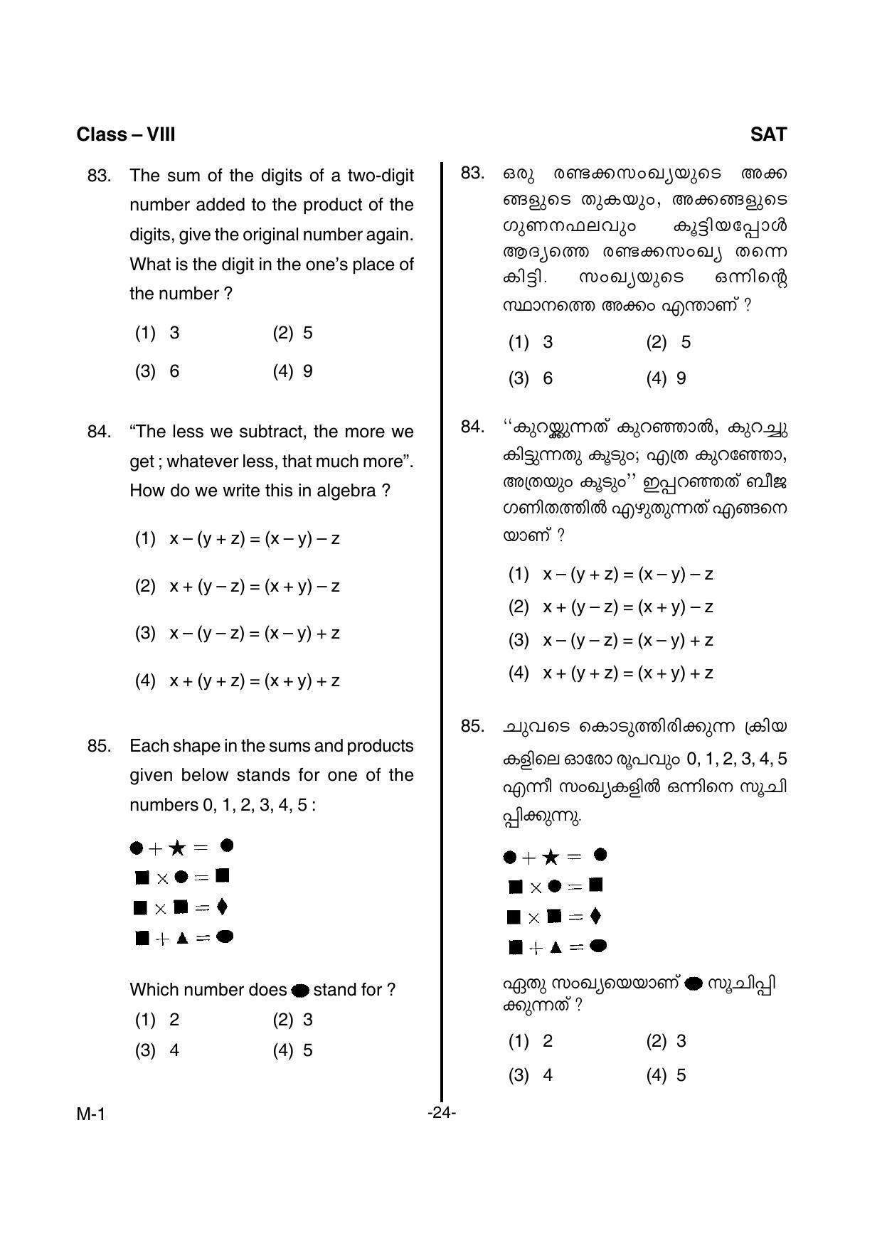 SAT 2015 Class 8 Kerala NMMS Question Papers - Page 26