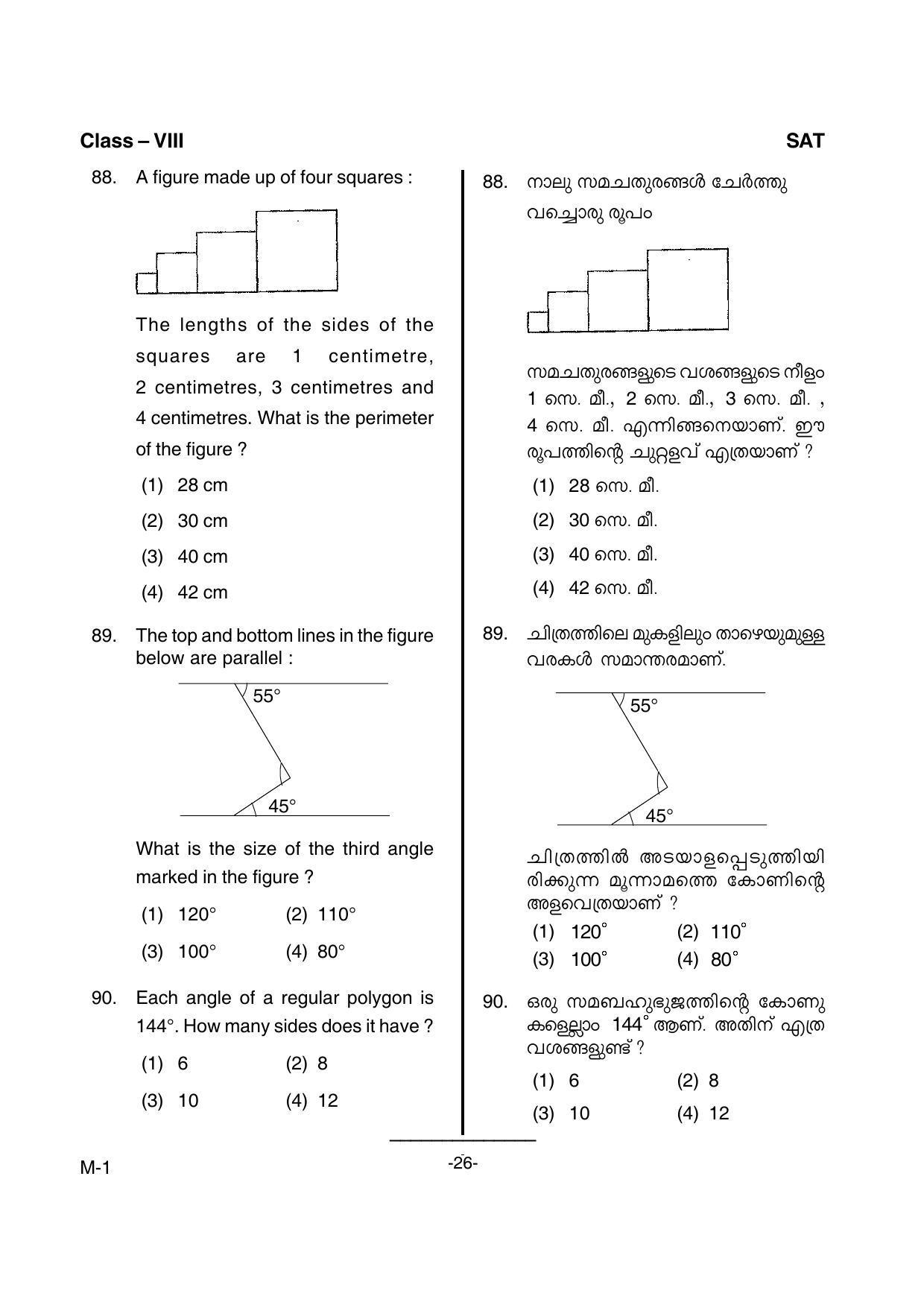 SAT 2015 Class 8 Kerala NMMS Question Papers - Page 28