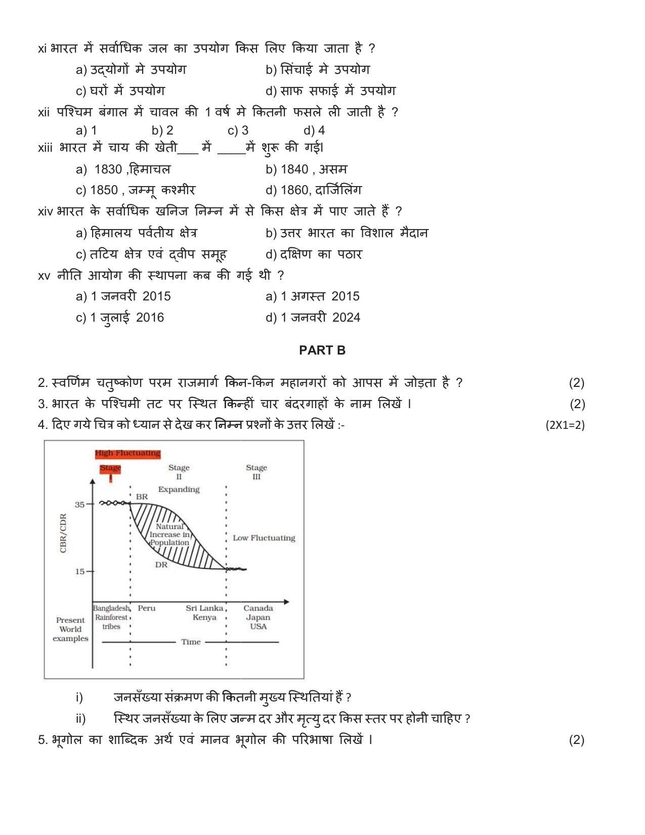 HPBOSE Class 12th Geography Sample Question Papers 2025 - Page 2