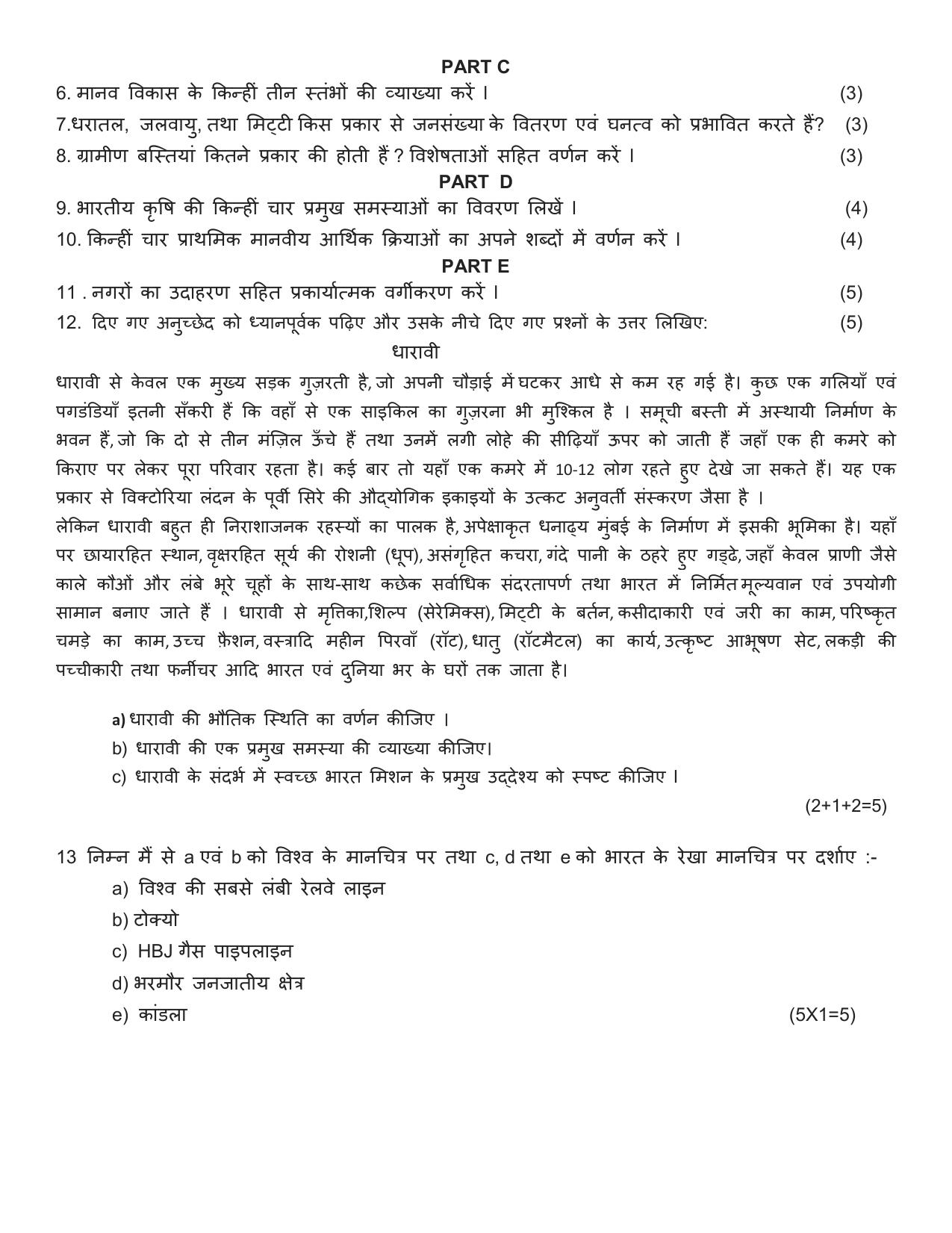 HPBOSE Class 12th Geography Sample Question Papers 2025 - Page 3