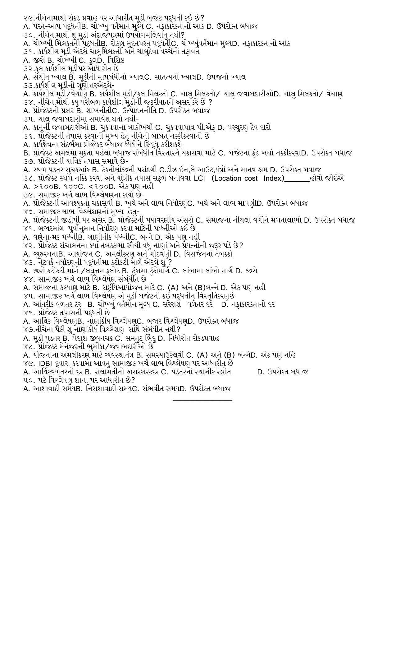 Hemchand North Gujarat University Sample Paper July-Sept 2021: M.Com Sem – IIICC-3.2 : Project Planning And Control Paper Code : 3792 (Old Course) - Page 2