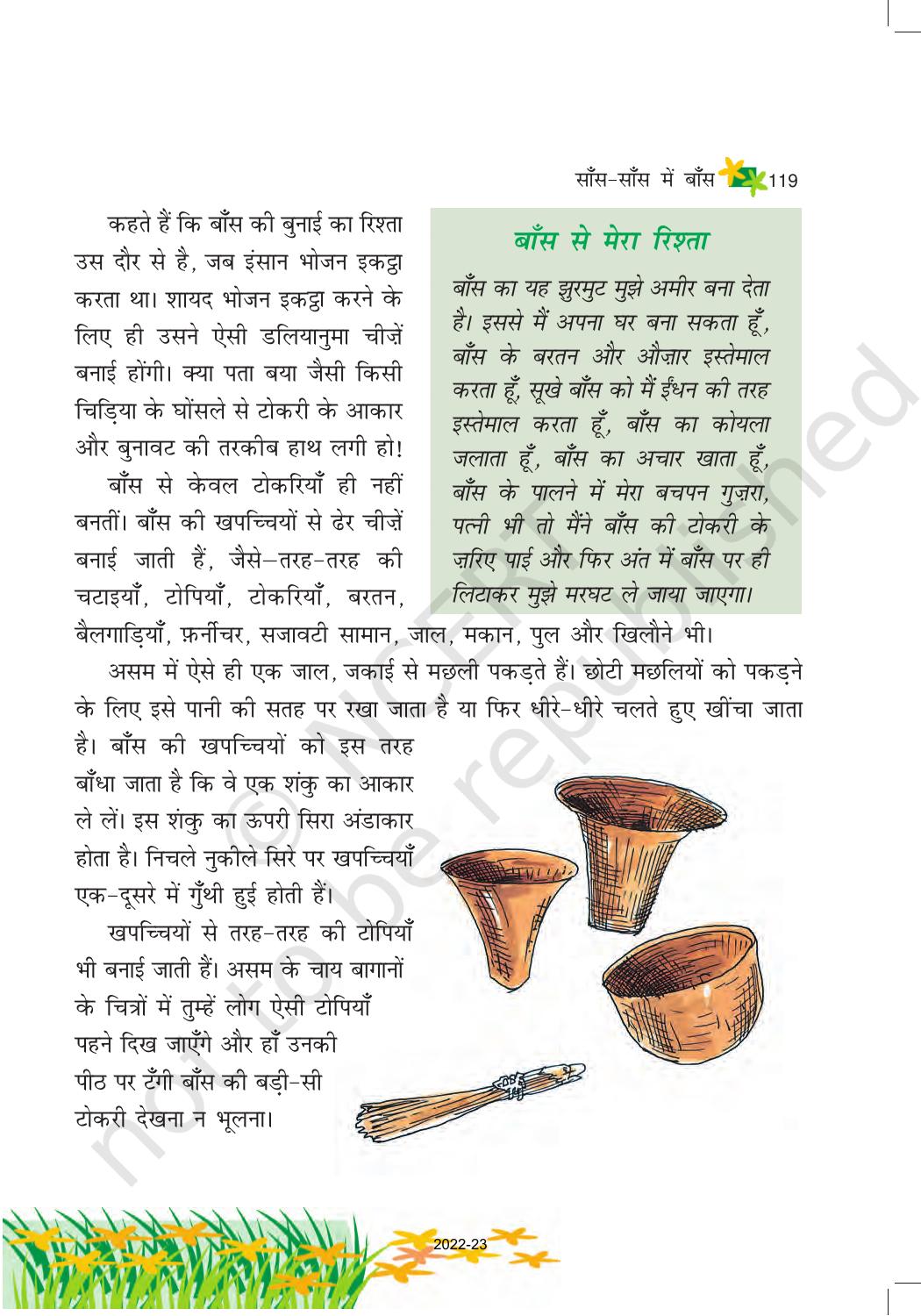 NCERT Book for Class 6 Hindi(Vasant Bhag 1) : Chapter 17-साँस – साँस में बांस - Page 2