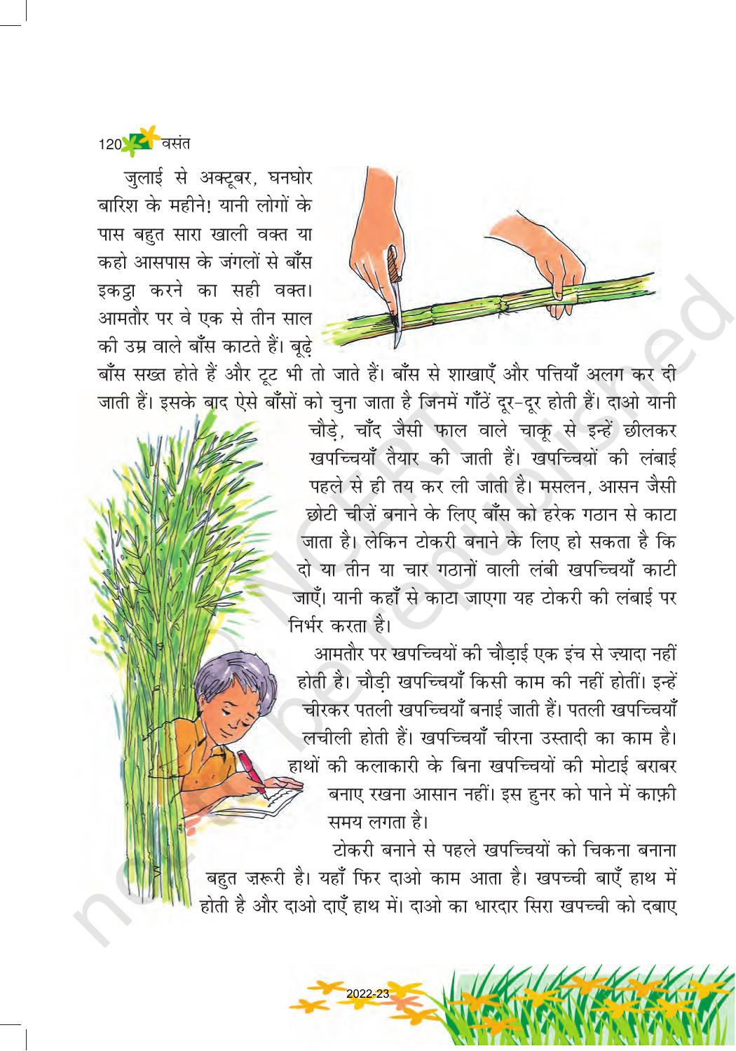 NCERT Book for Class 6 Hindi(Vasant Bhag 1) : Chapter 17-साँस – साँस में बांस - Page 3