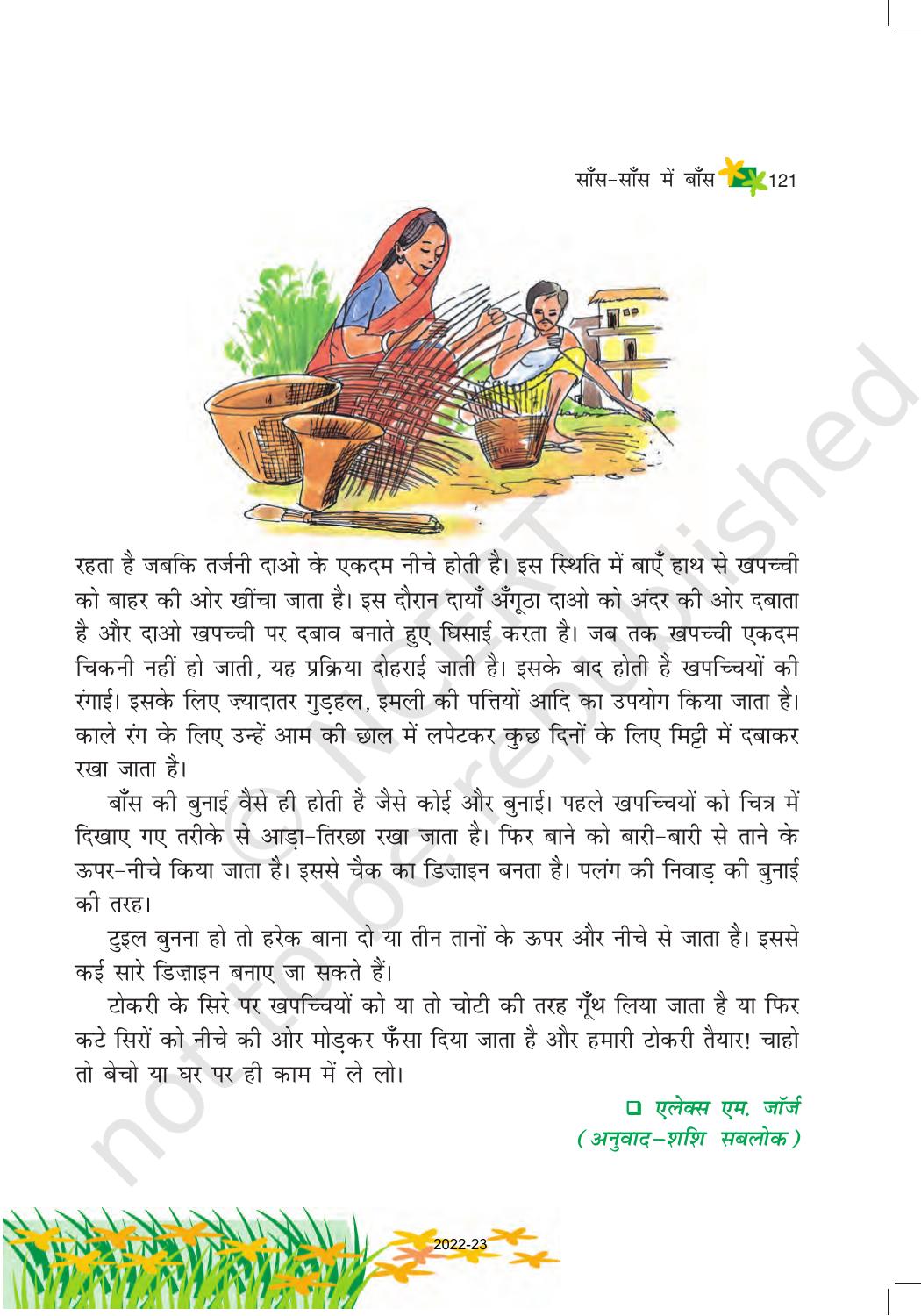 NCERT Book for Class 6 Hindi(Vasant Bhag 1) : Chapter 17-साँस – साँस में बांस - Page 4