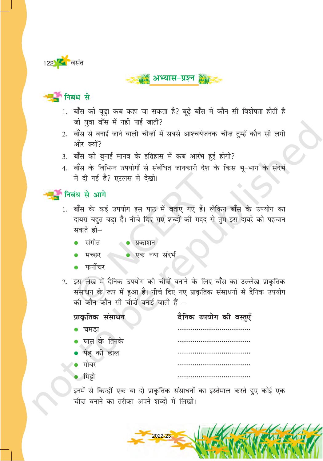 NCERT Book for Class 6 Hindi(Vasant Bhag 1) : Chapter 17-साँस – साँस में बांस - Page 5