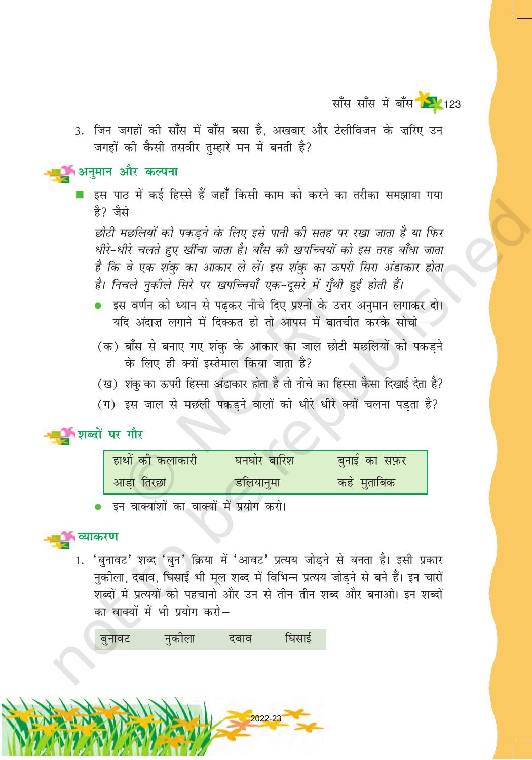NCERT Book for Class 6 Hindi(Vasant Bhag 1) : Chapter 17-साँस – साँस में बांस - Page 6