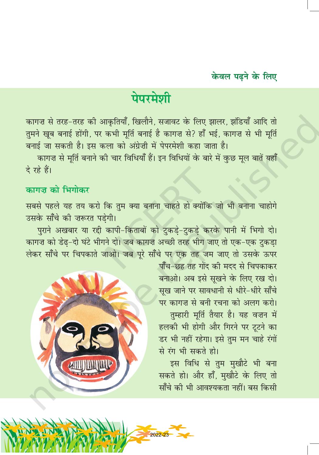 NCERT Book for Class 6 Hindi(Vasant Bhag 1) : Chapter 17-साँस – साँस में बांस - Page 8