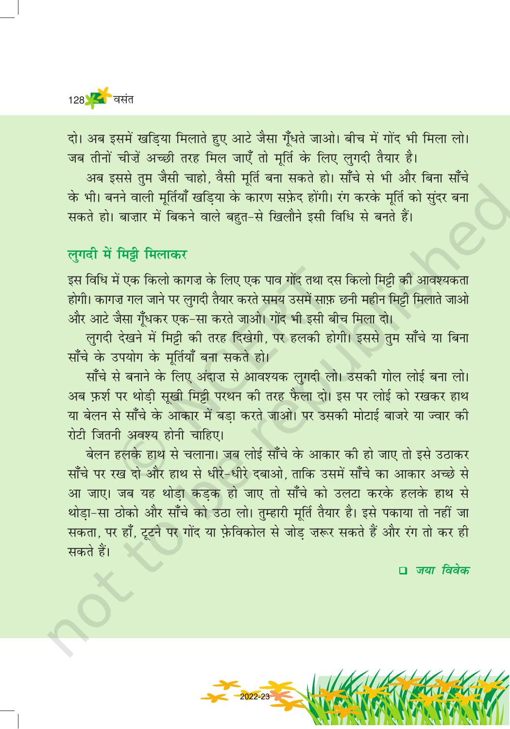 NCERT Book for Class 6 Hindi(Vasant Bhag 1) : Chapter 17-साँस – साँस में बांस - Page 11