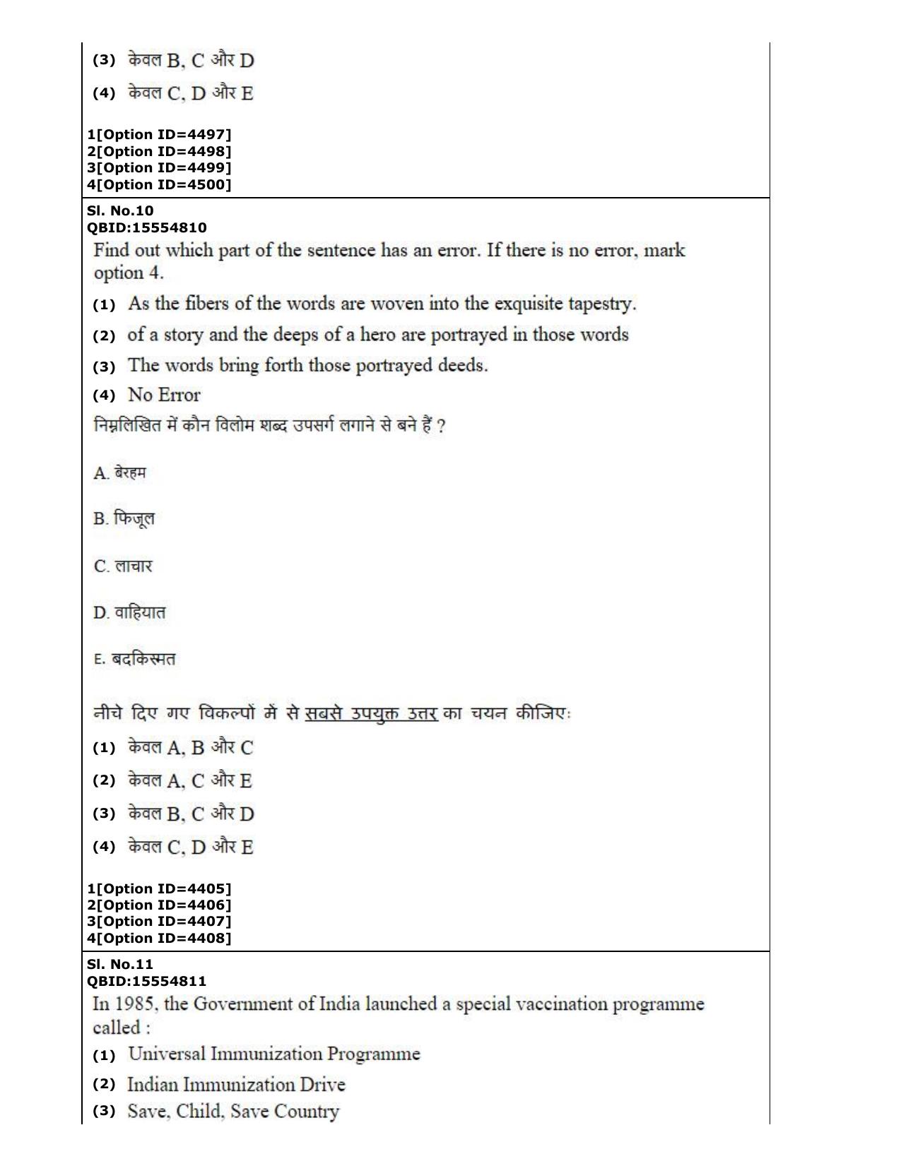 CUET (PG) 2022: PGQP-52 Electronics Design and Technology (2-09-2022) Question Paper - Page 7