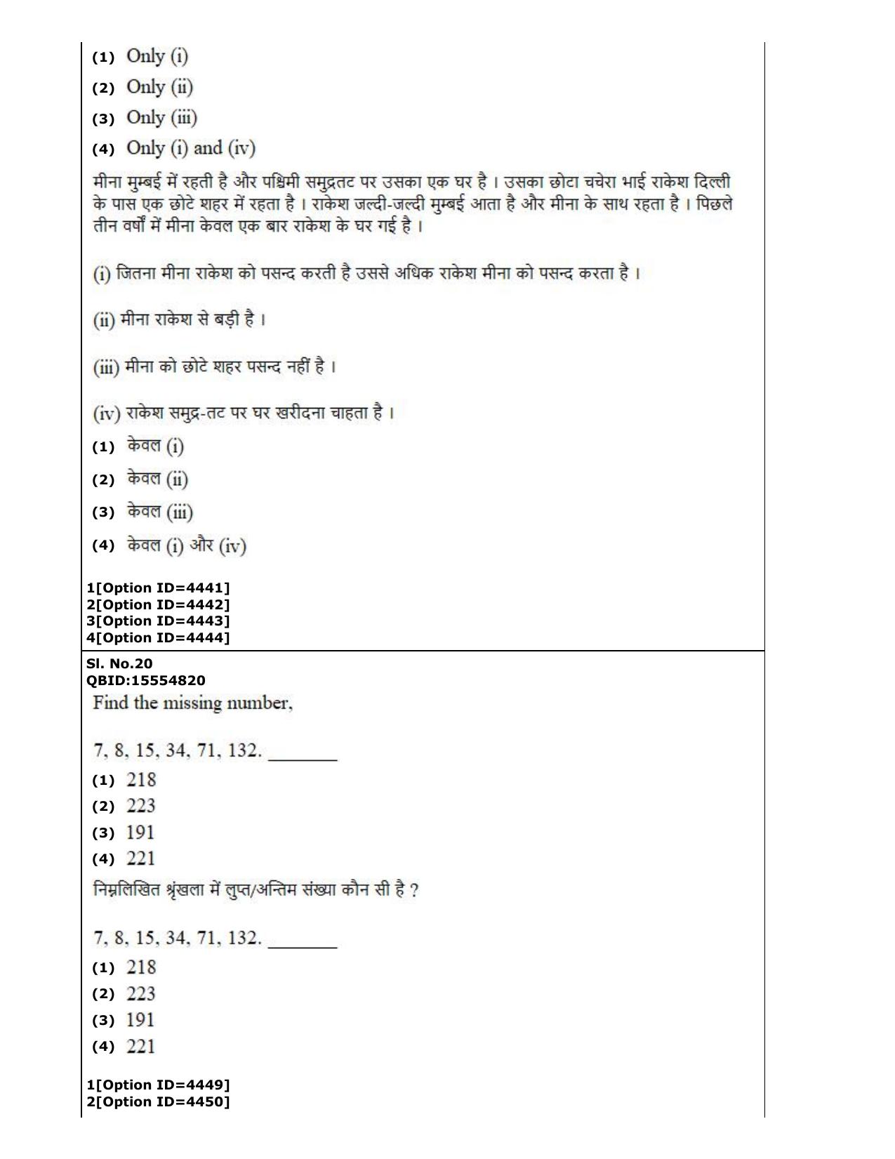 CUET (PG) 2022: PGQP-52 Electronics Design and Technology (2-09-2022) Question Paper - Page 13