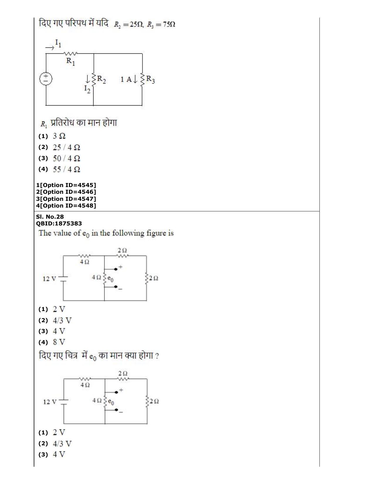 CUET (PG) 2022: PGQP-52 Electronics Design and Technology (2-09-2022) Question Paper - Page 18