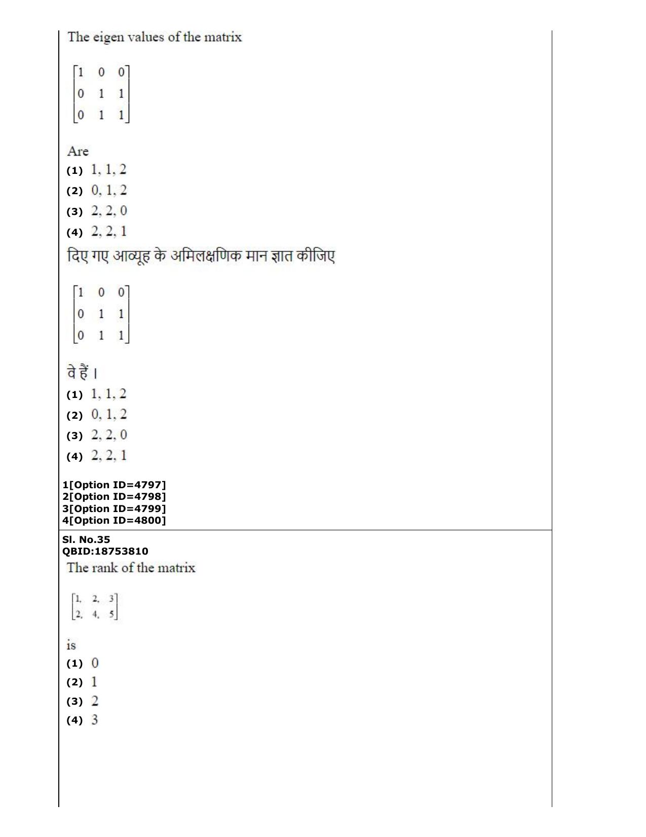 CUET (PG) 2022: PGQP-52 Electronics Design and Technology (2-09-2022) Question Paper - Page 22