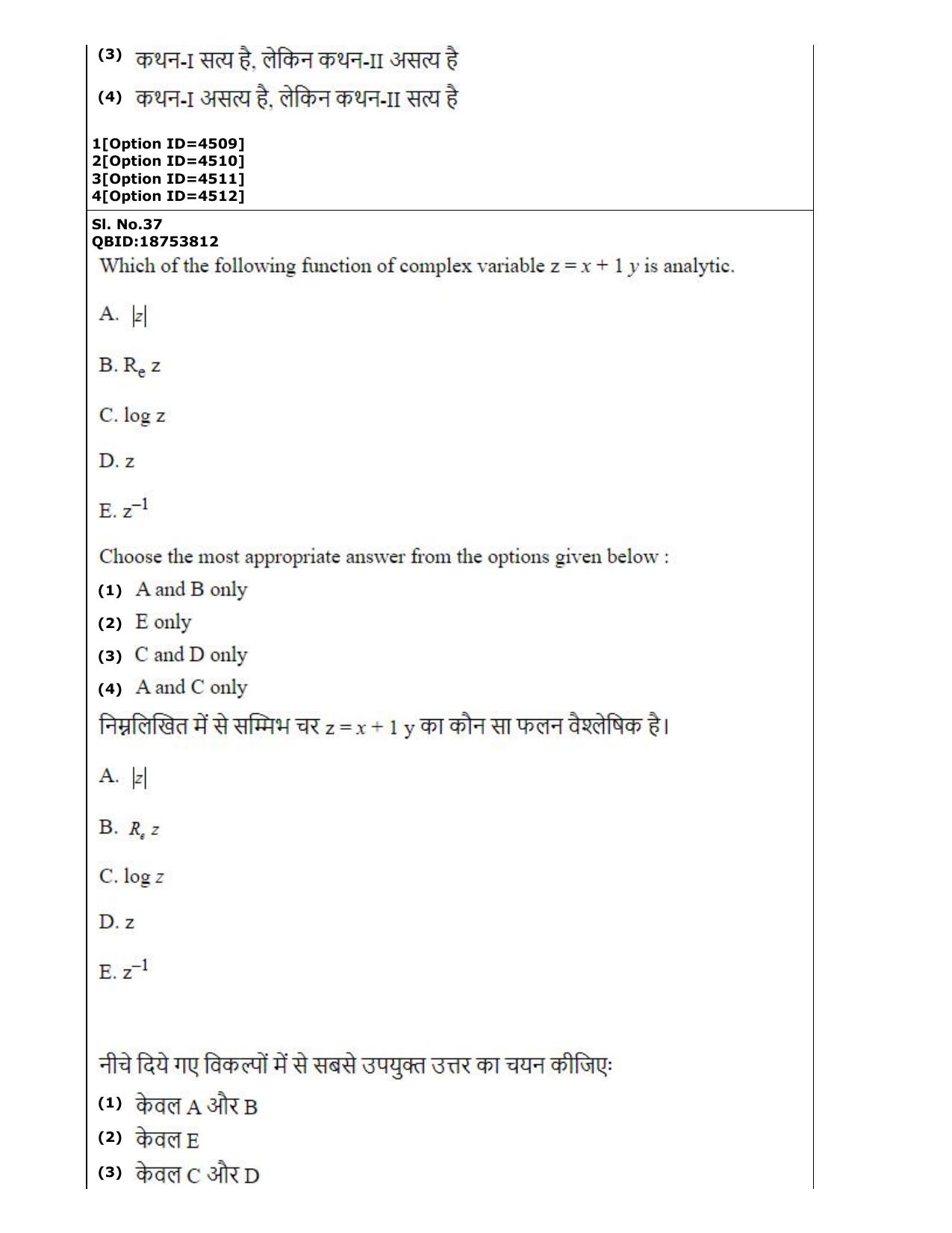 CUET (PG) 2022: PGQP-52 Electronics Design and Technology (2-09-2022) Question Paper - Page 24