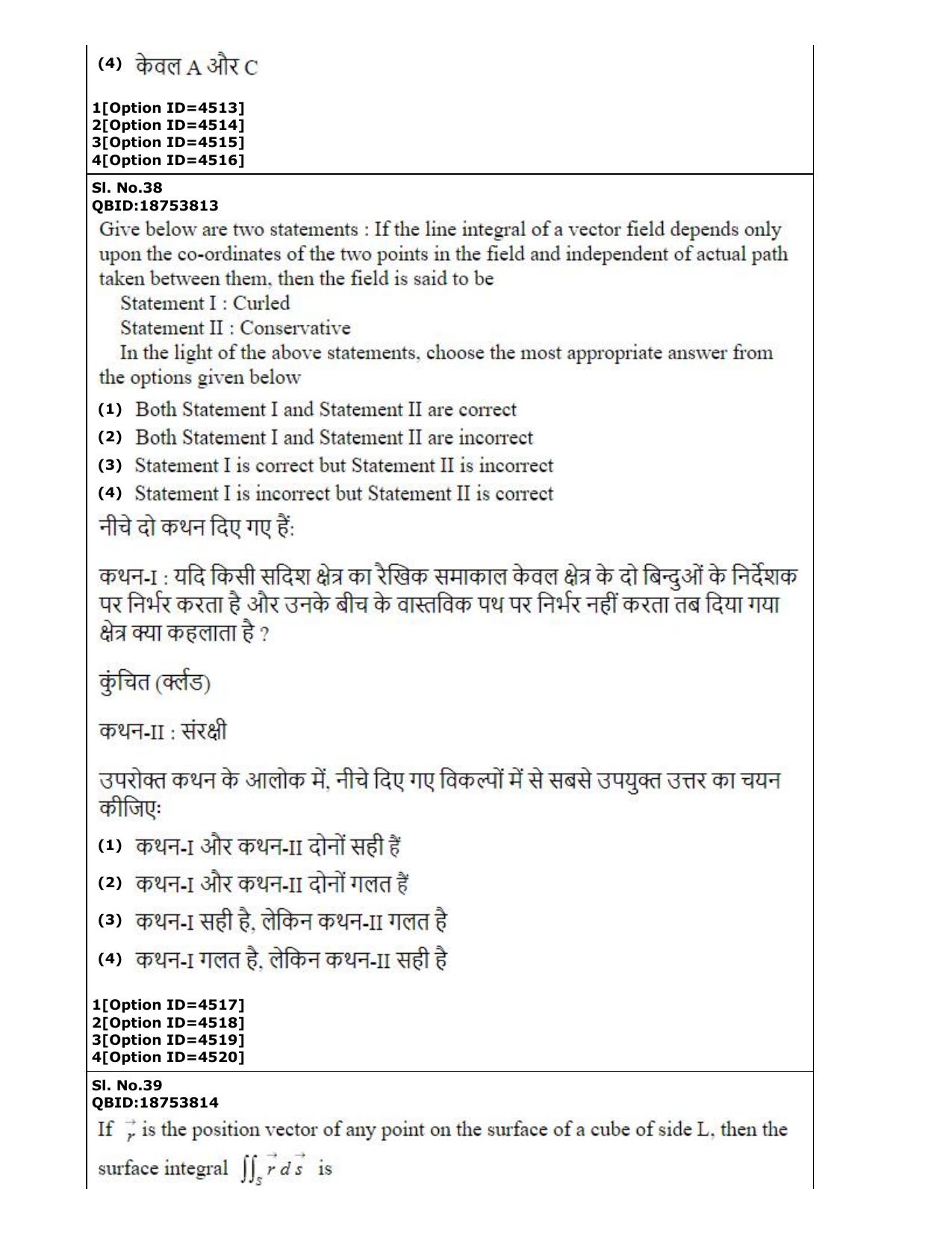 CUET (PG) 2022: PGQP-52 Electronics Design and Technology (2-09-2022) Question Paper - Page 25