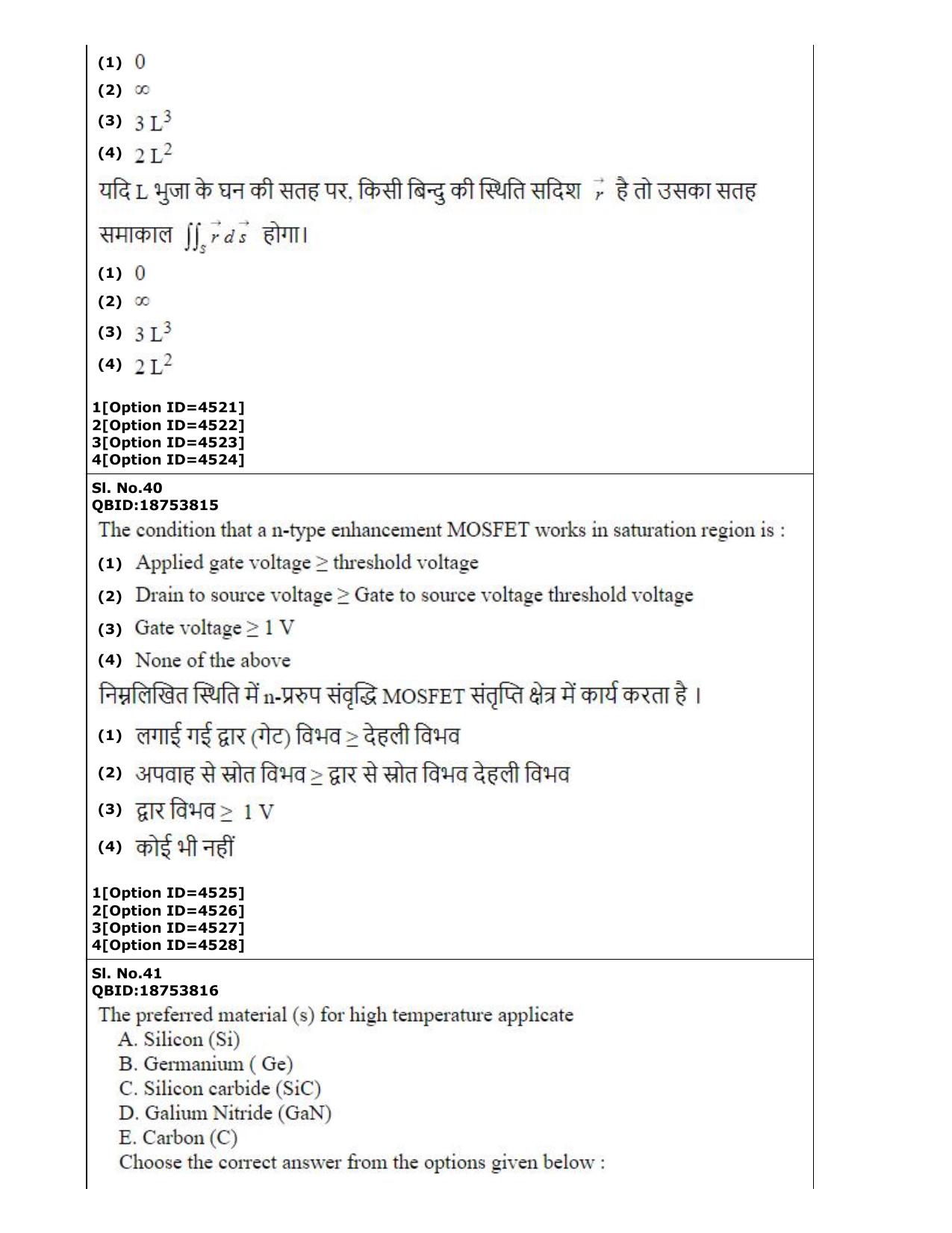 CUET (PG) 2022: PGQP-52 Electronics Design and Technology (2-09-2022) Question Paper - Page 26