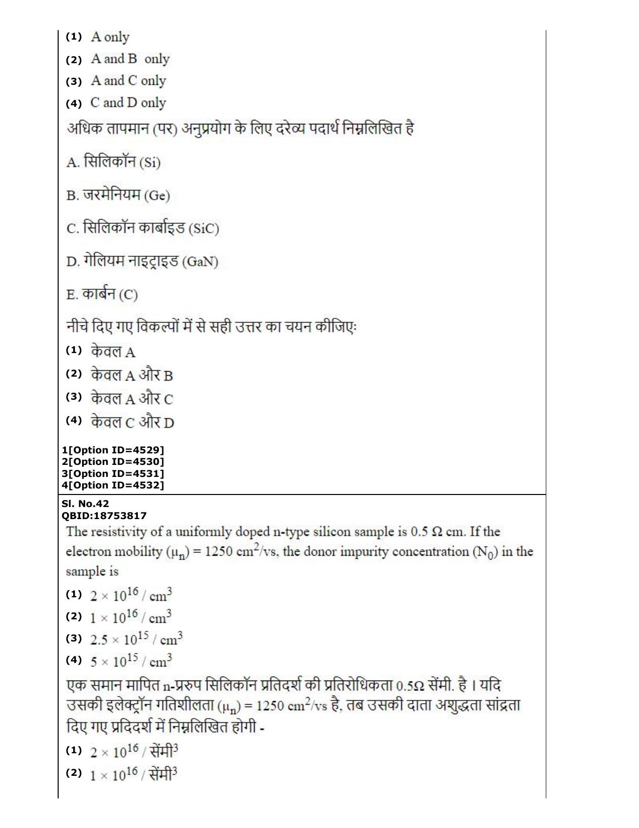 CUET (PG) 2022: PGQP-52 Electronics Design and Technology (2-09-2022) Question Paper - Page 27